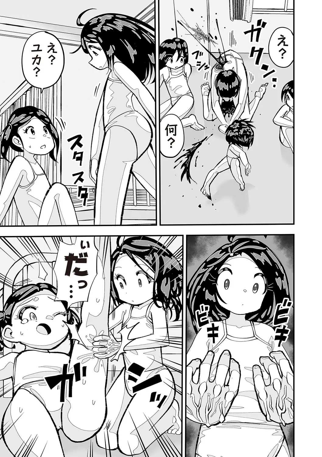 Page 105