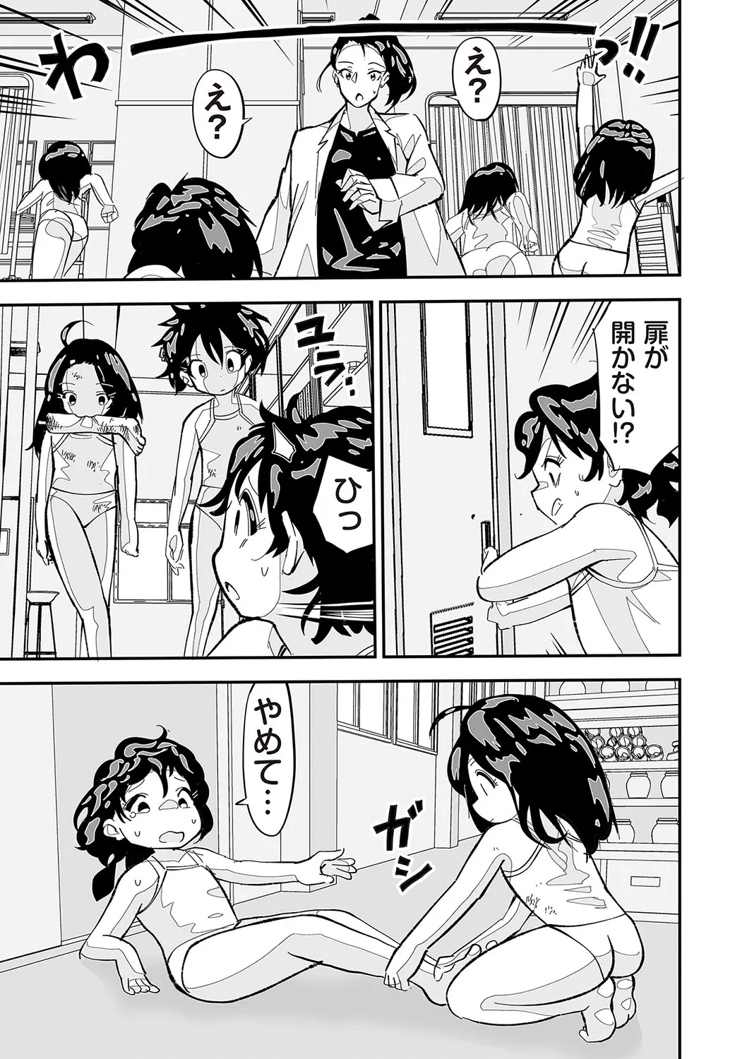 Page 107