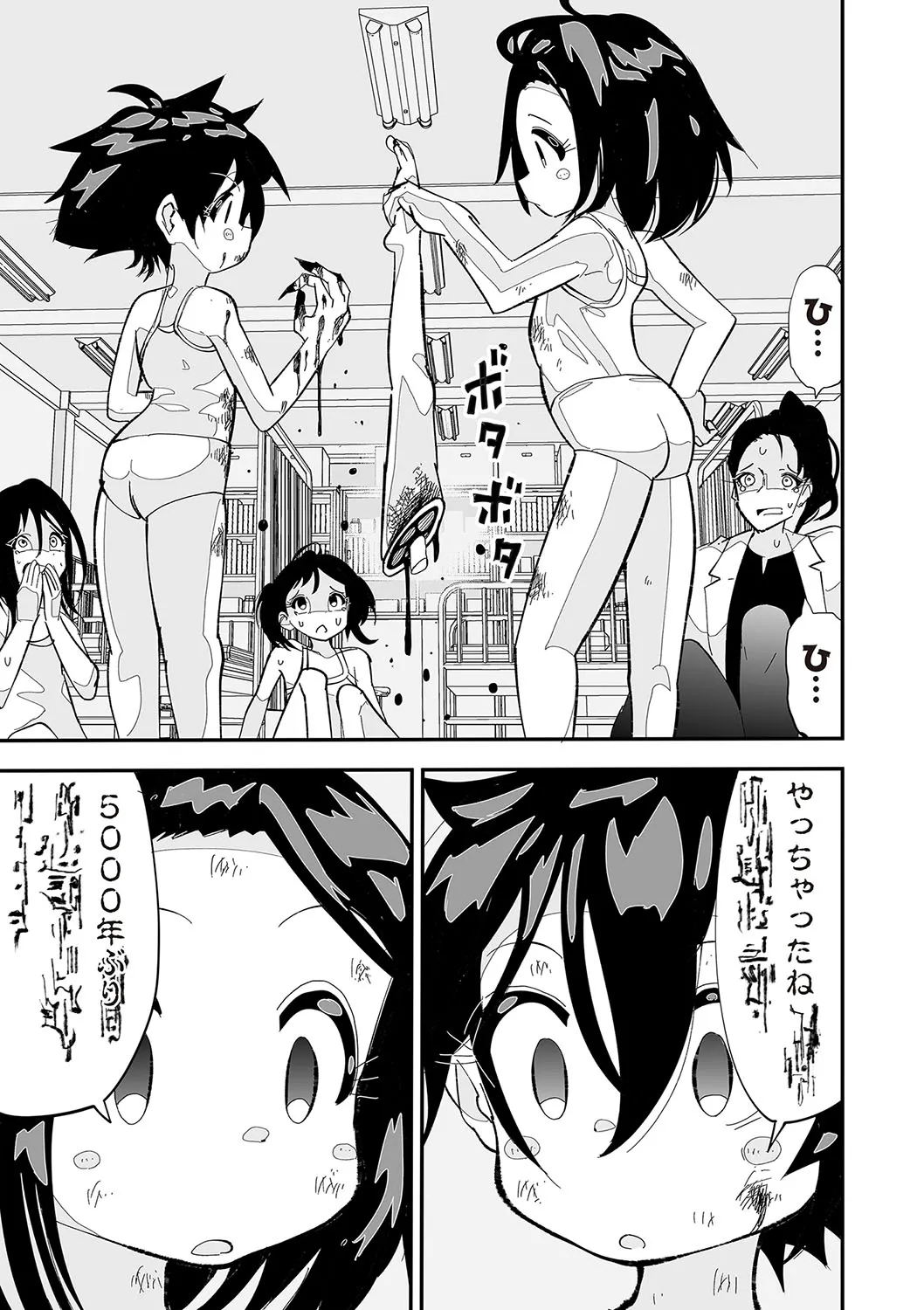 Page 111