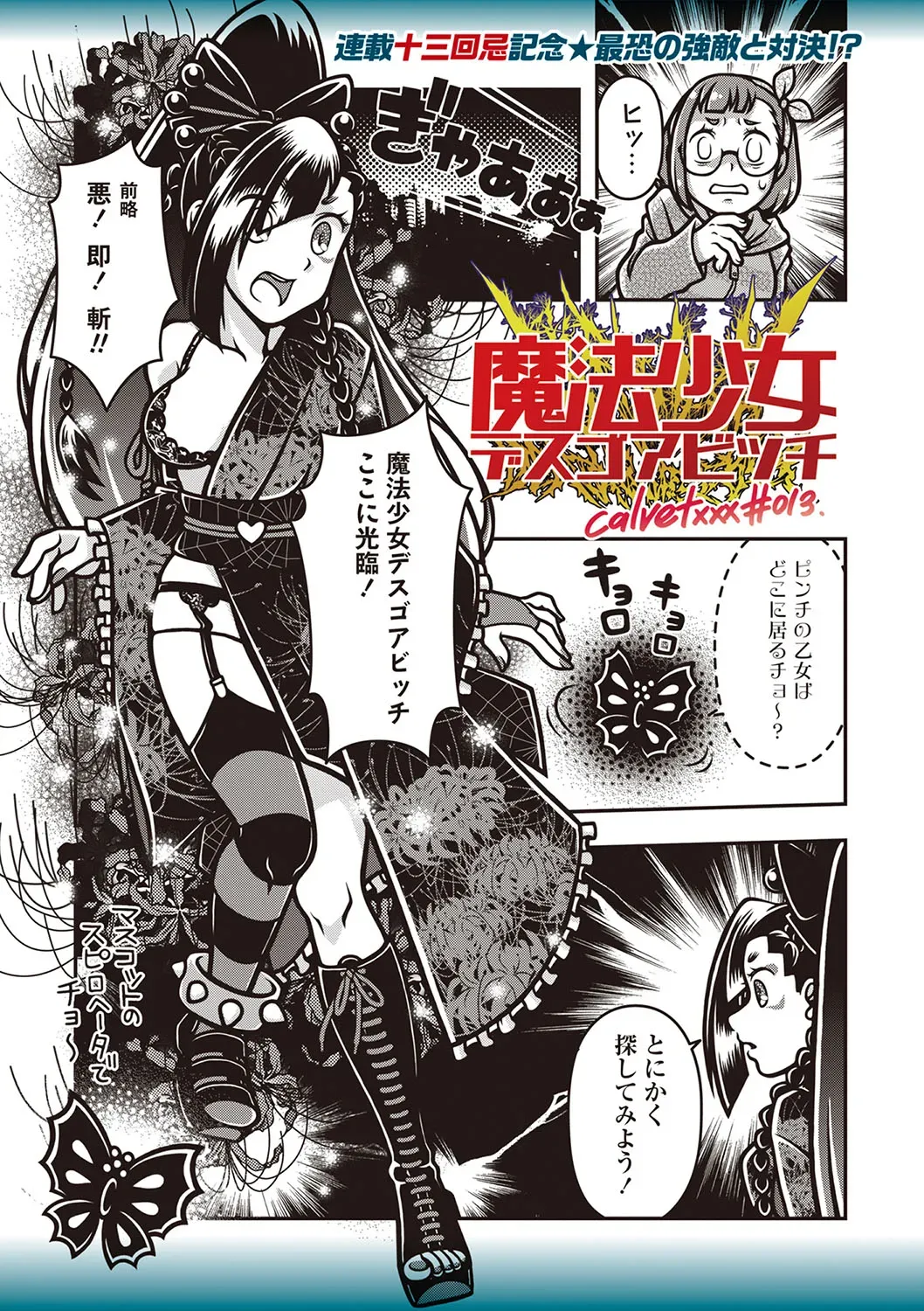Page 159