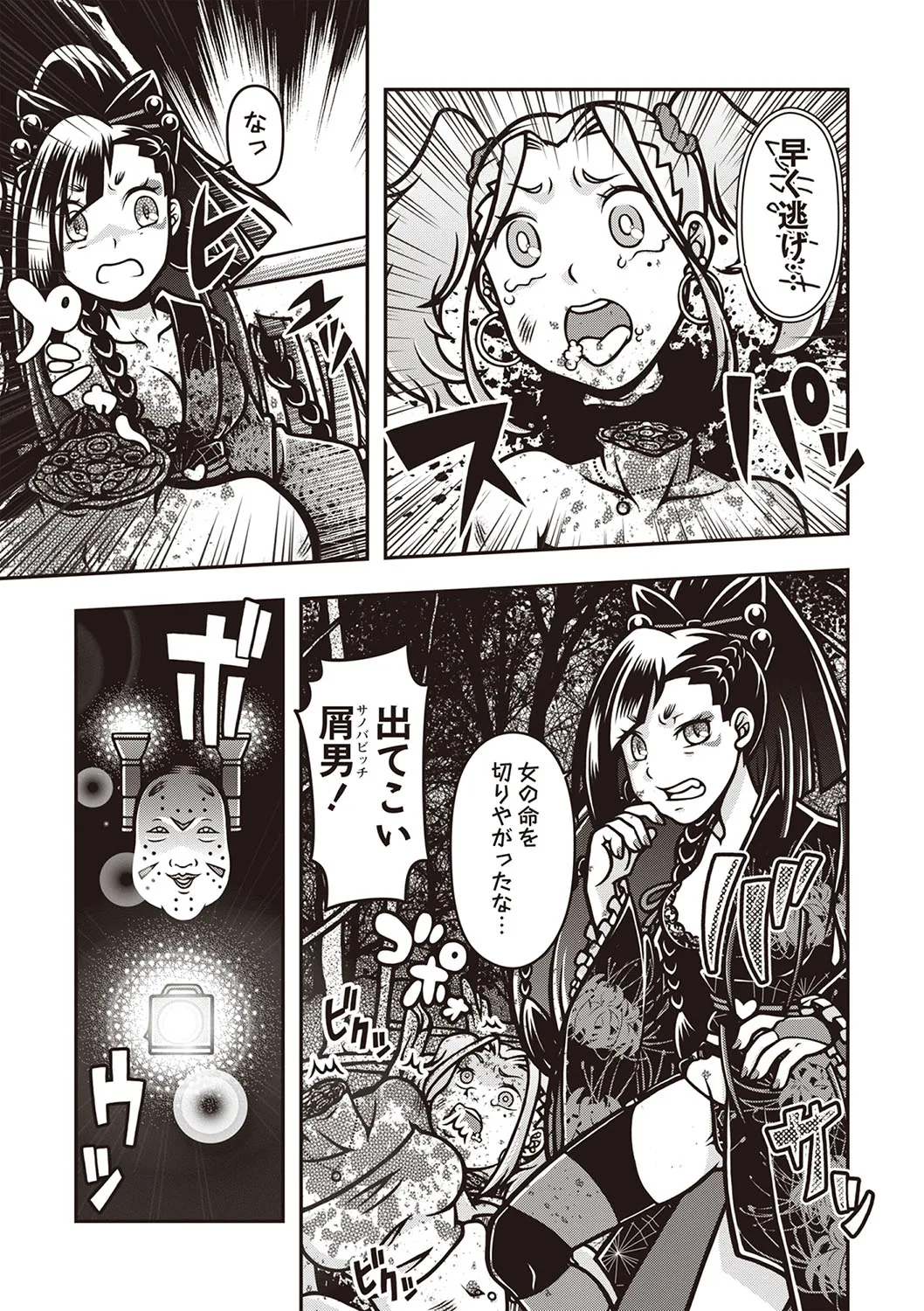 Page 163