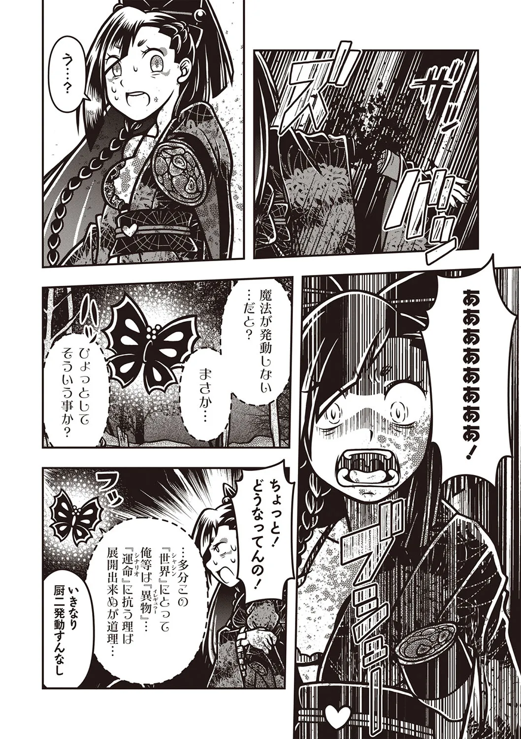Page 166