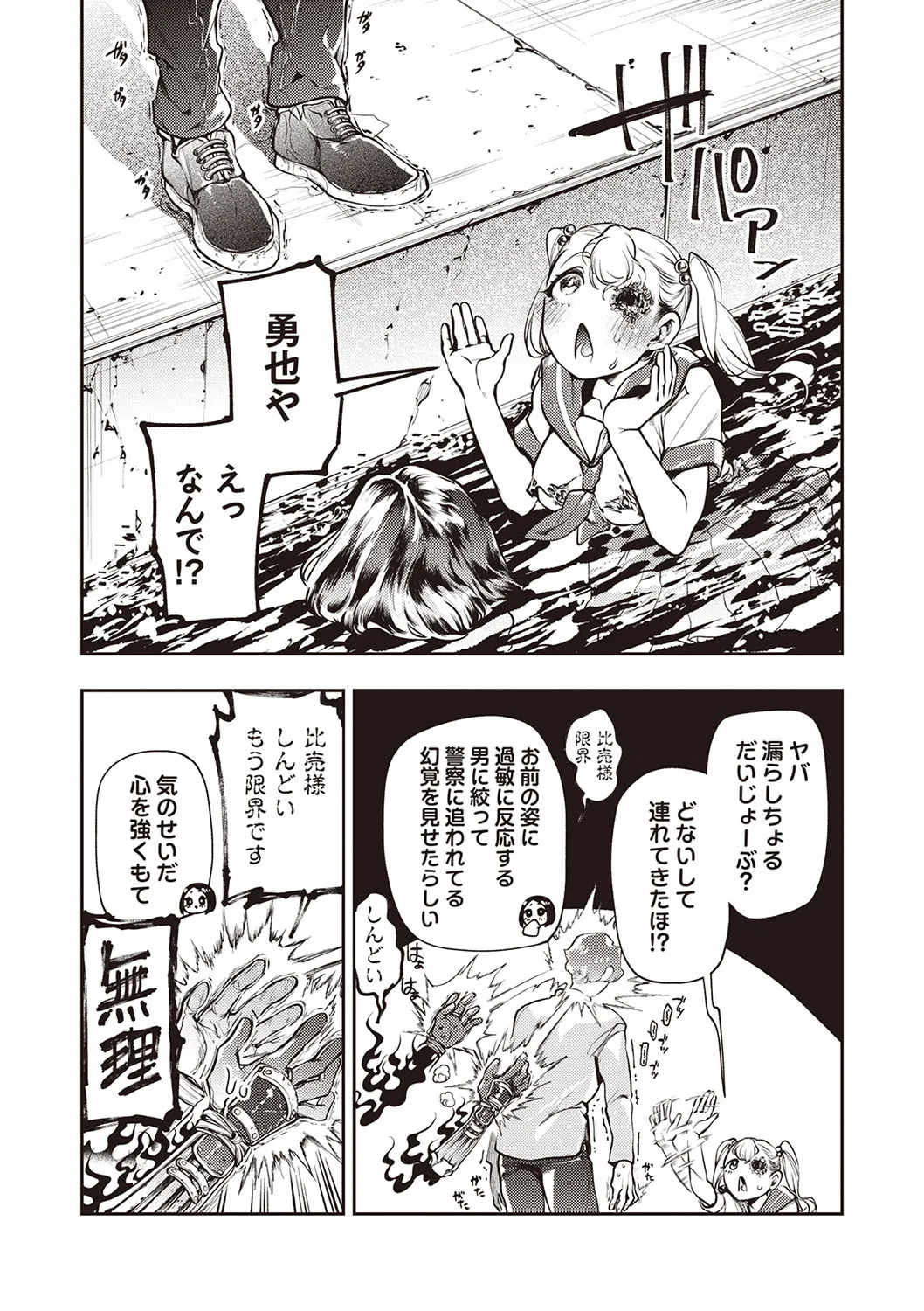Page 39