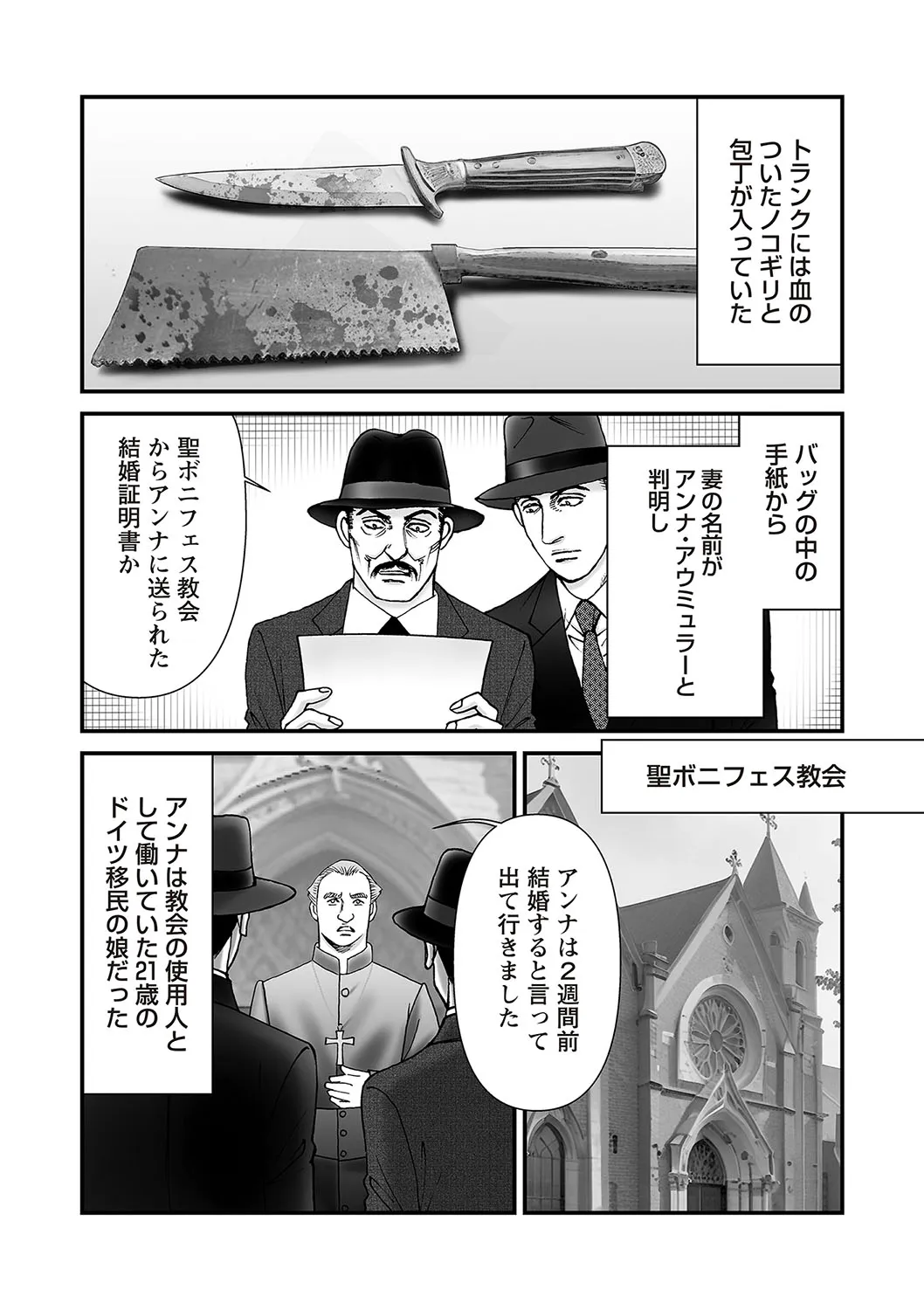 Page 61