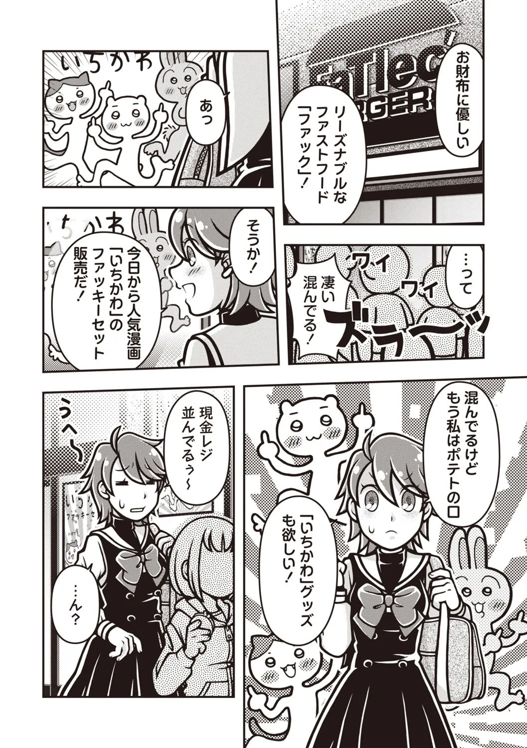 Page 157