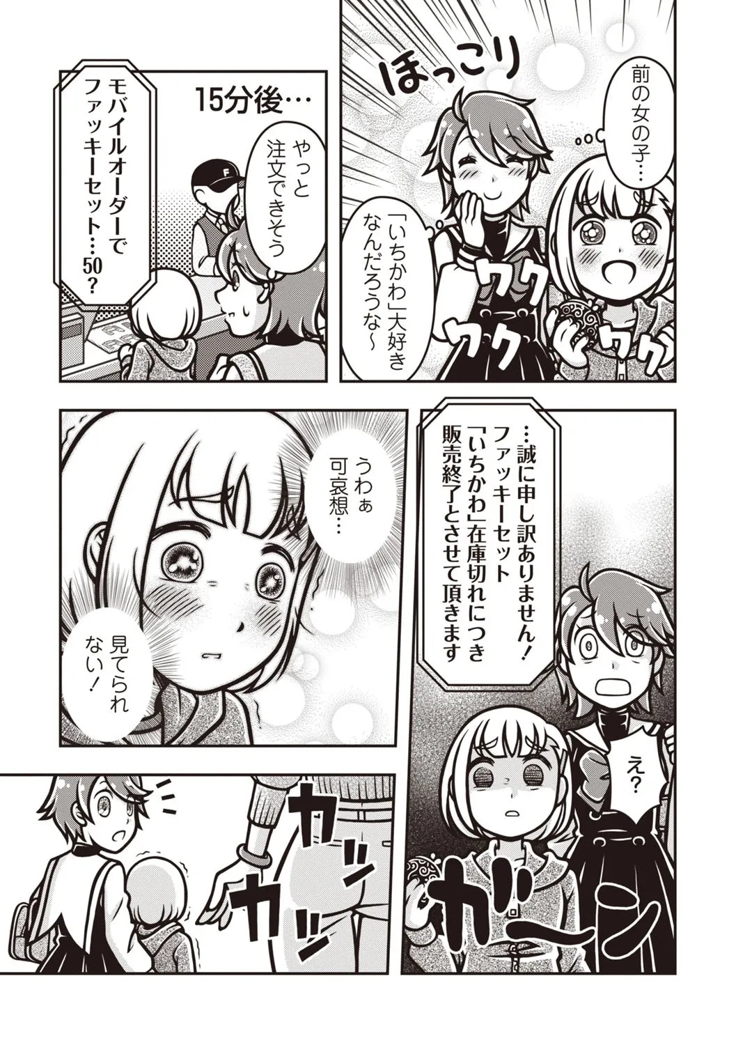 Page 158