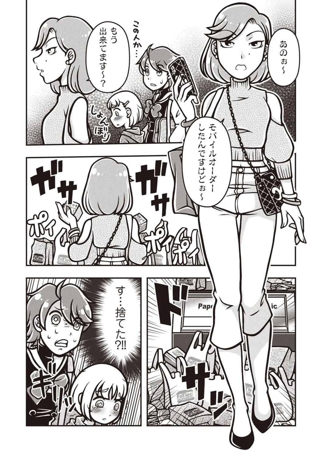 Page 159