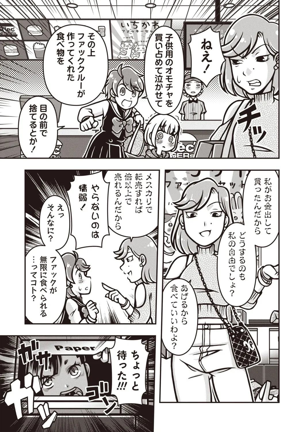 Page 160