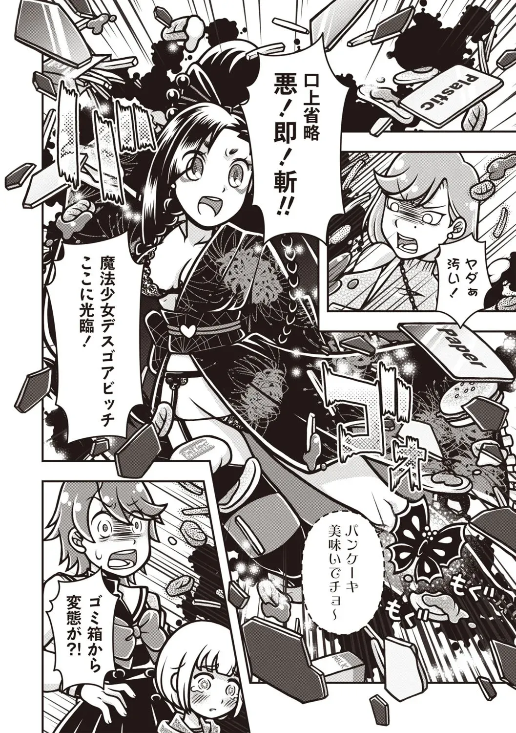 Page 161