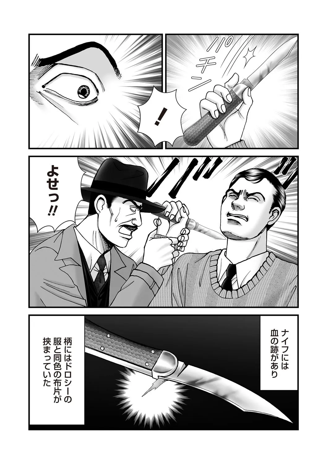 Page 193