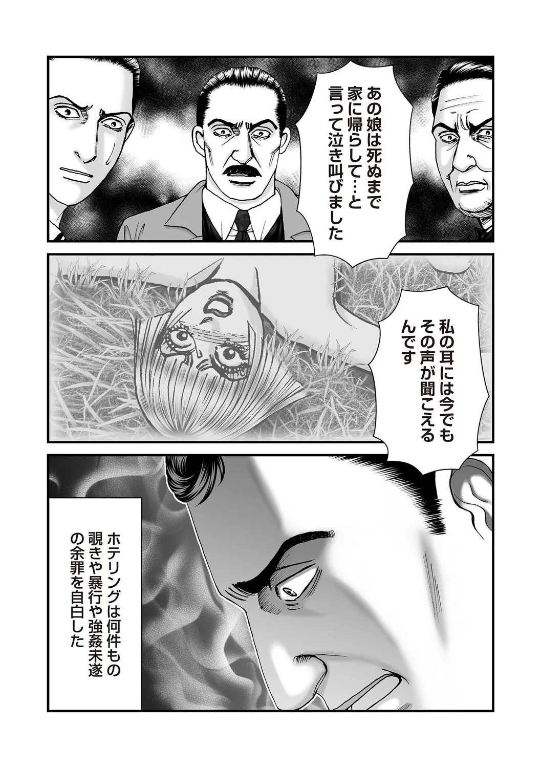 Page 197
