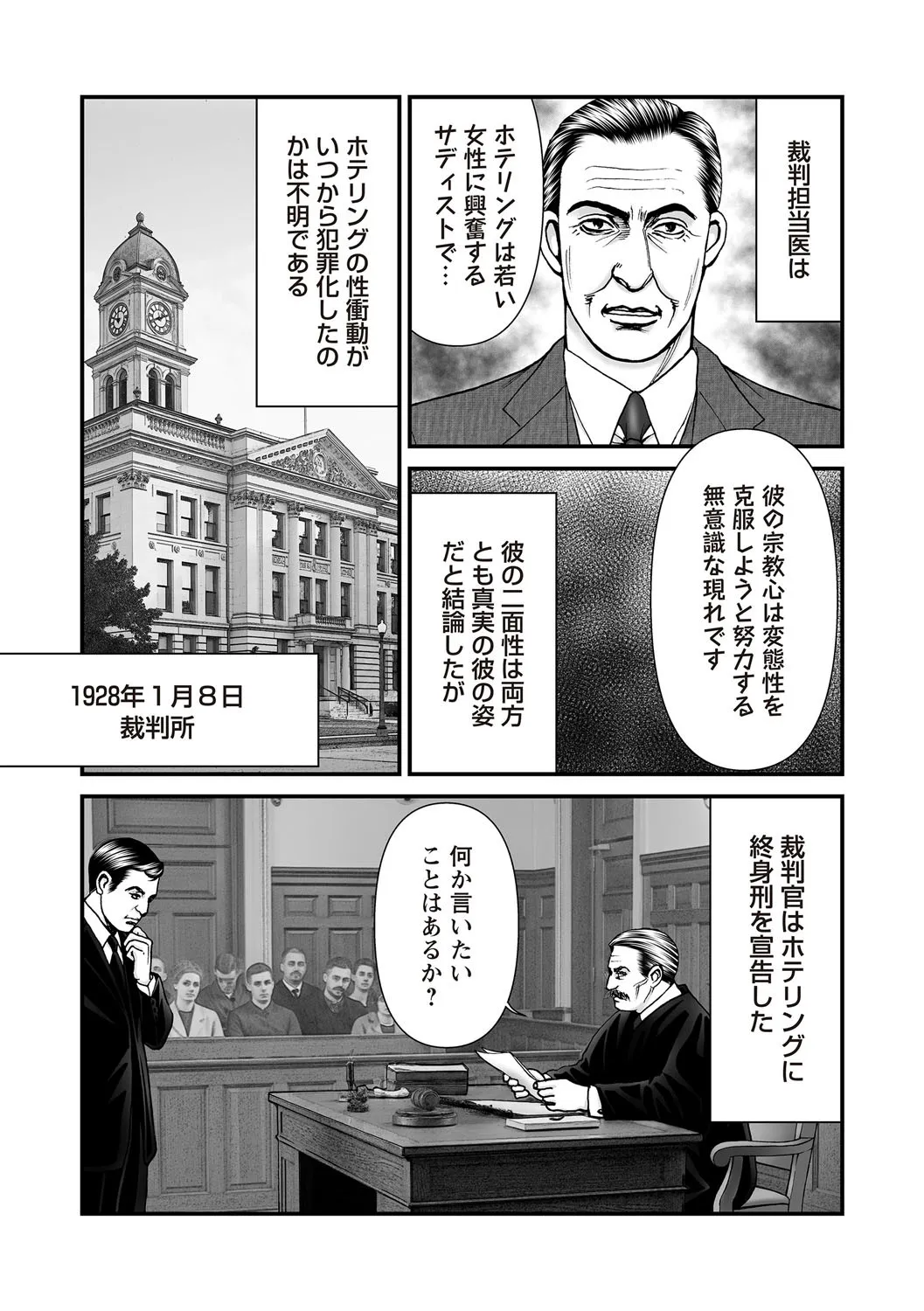 Page 198