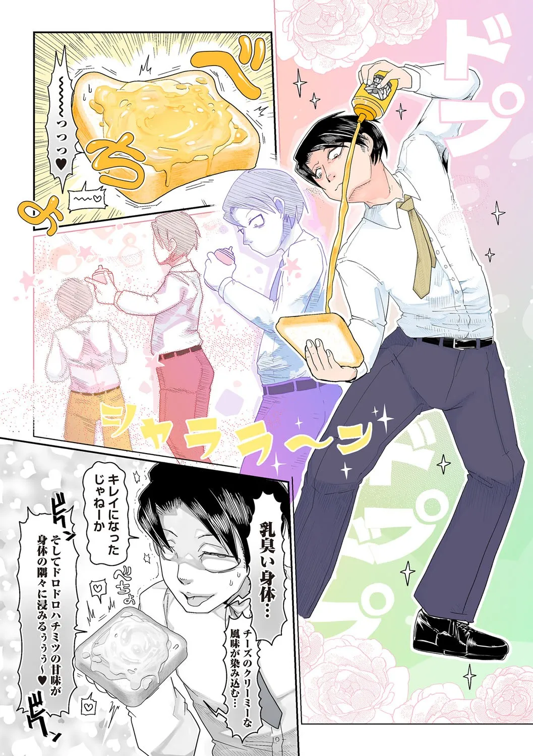 Page 207