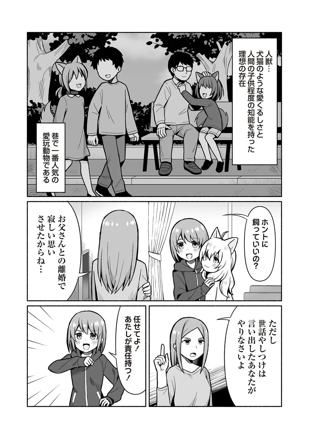 Page 211