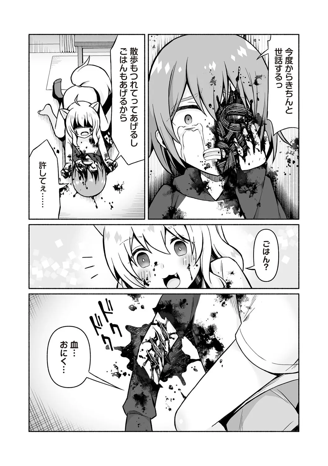 Page 221