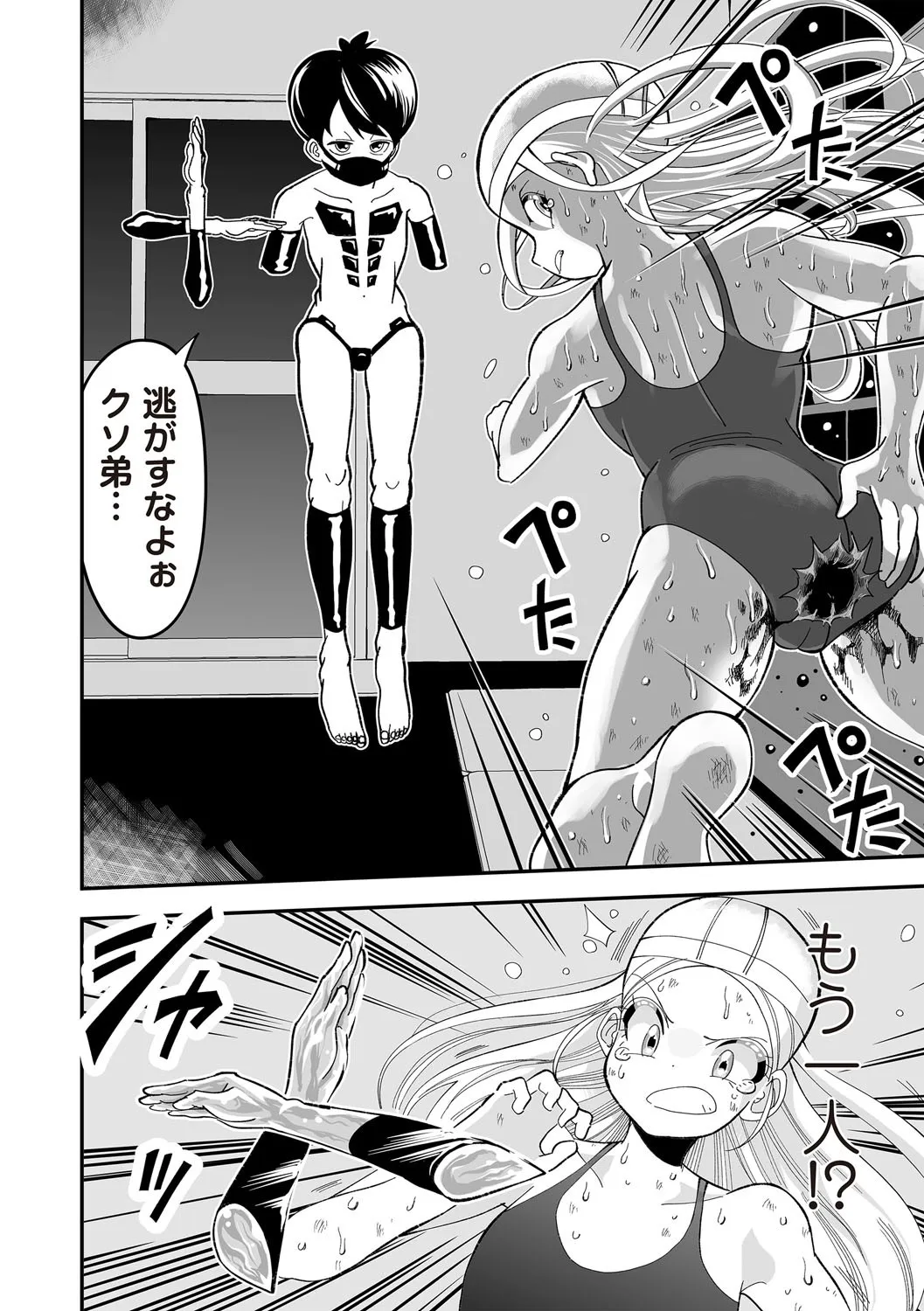 Page 77