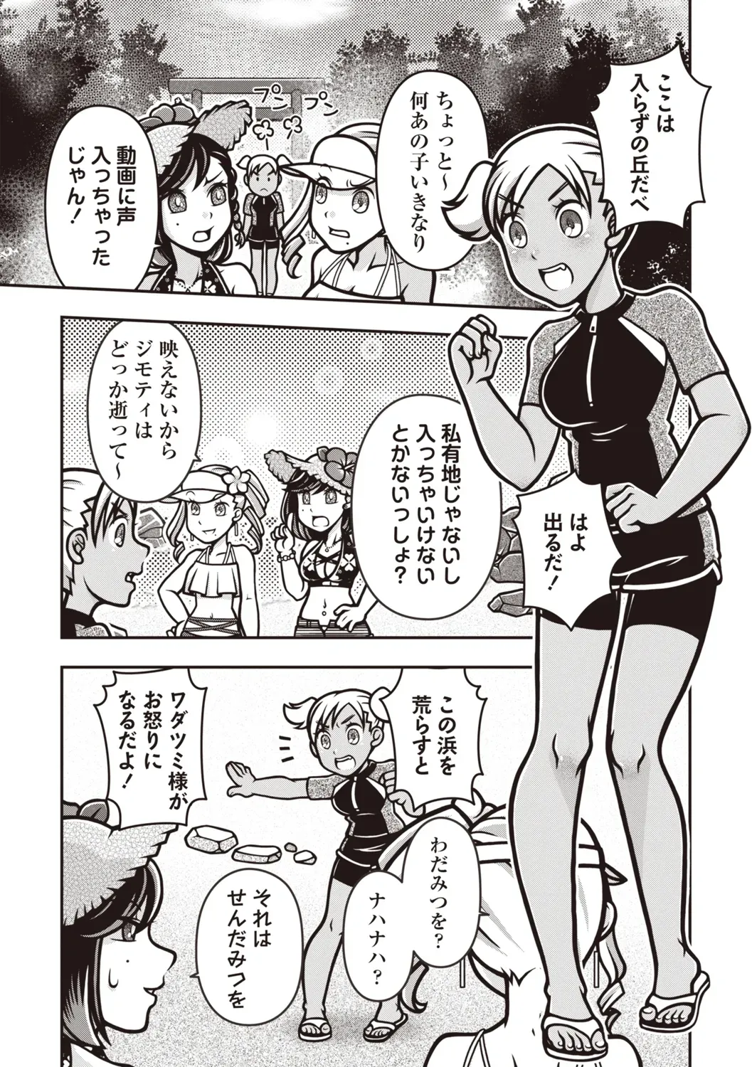 Page 149