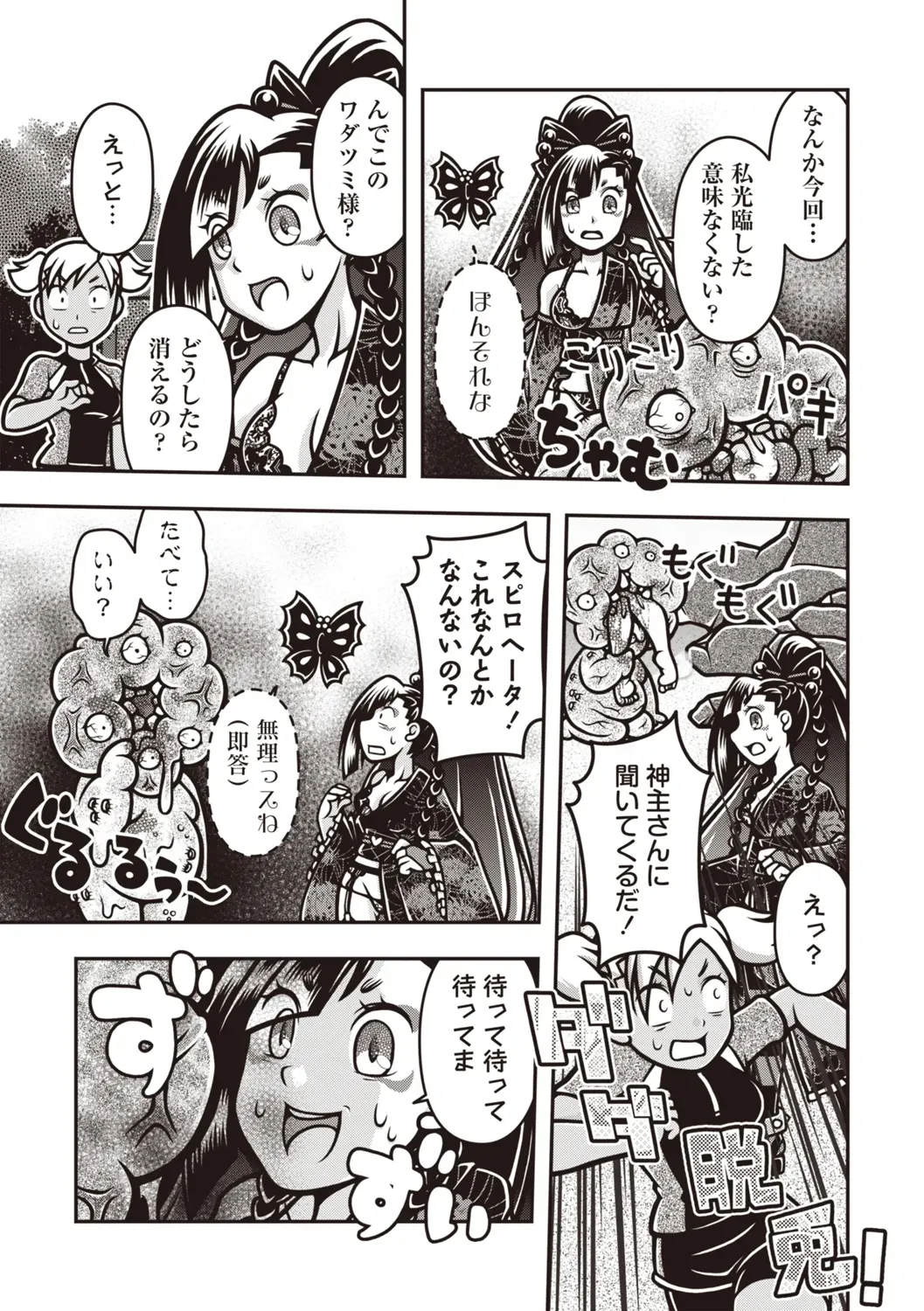 Page 157