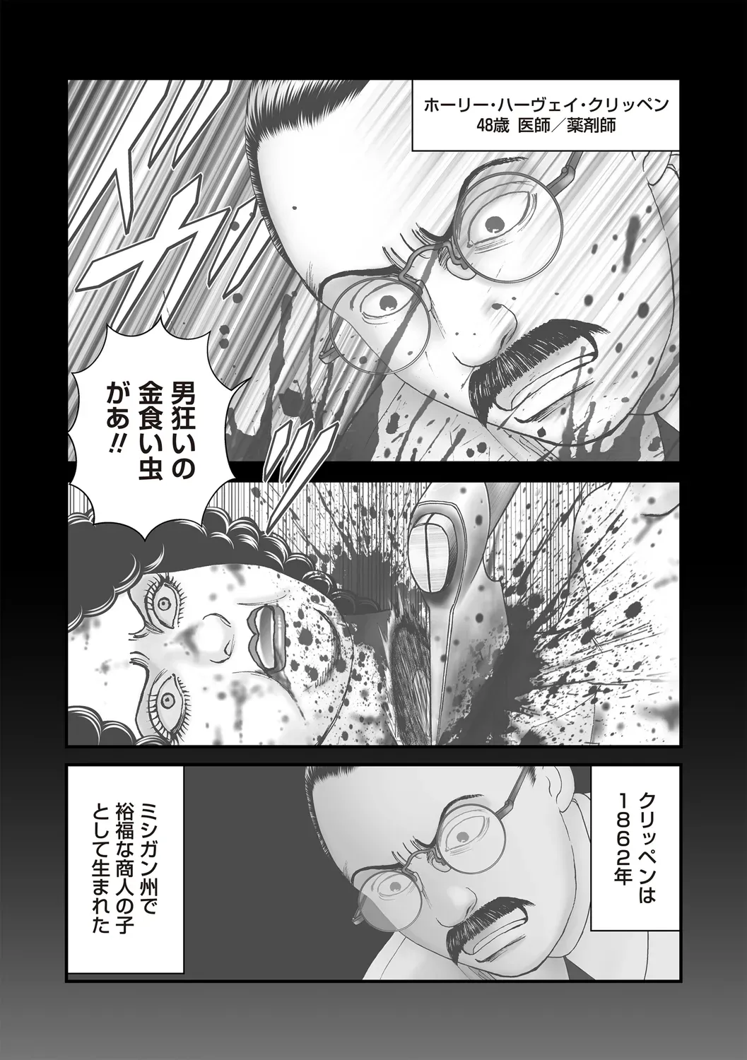 Page 161