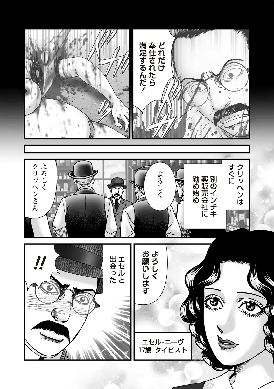 Page 172