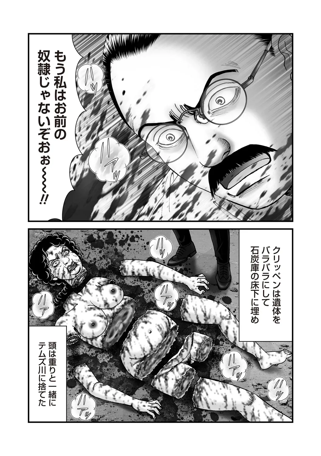 Page 186