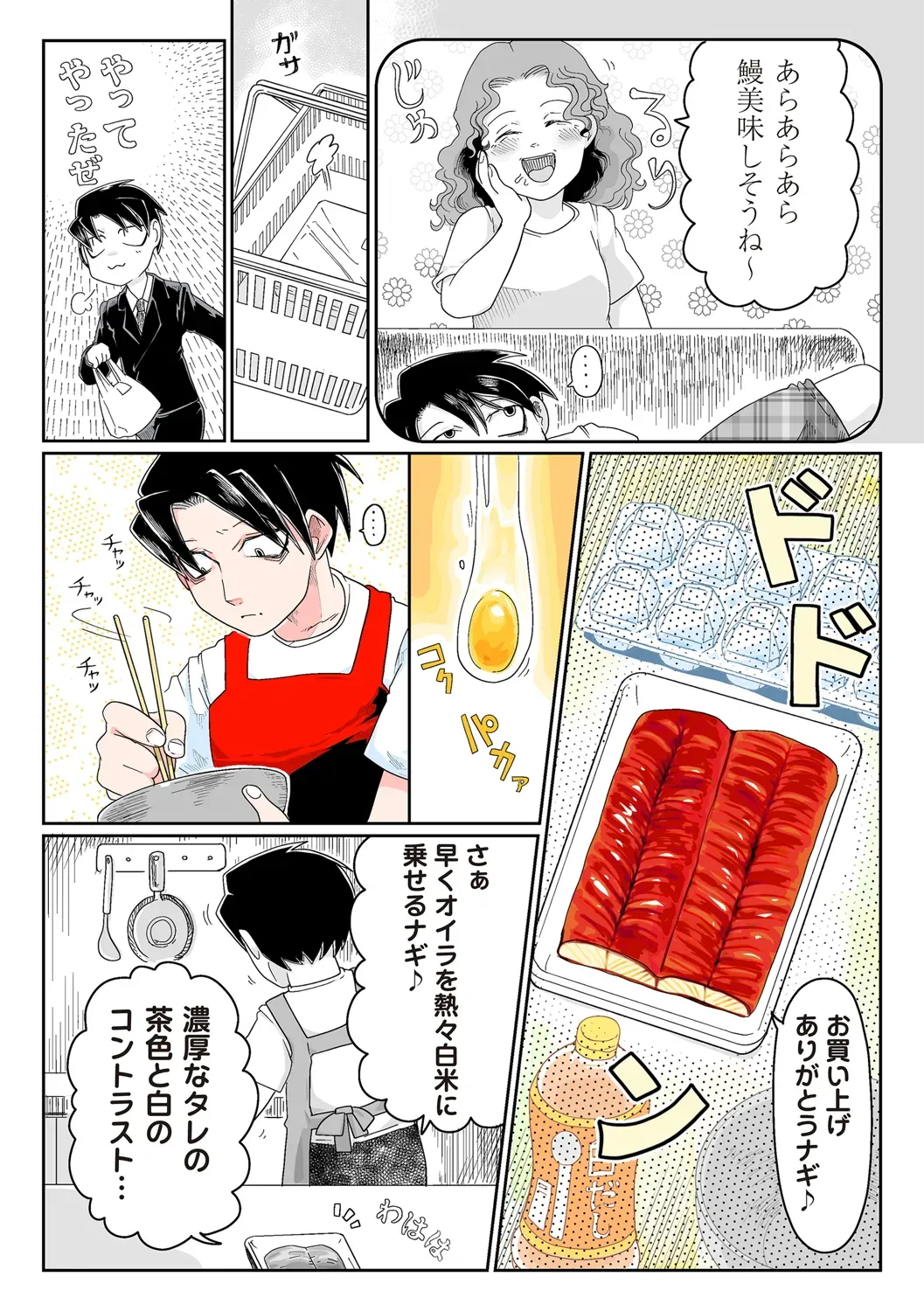 Page 192