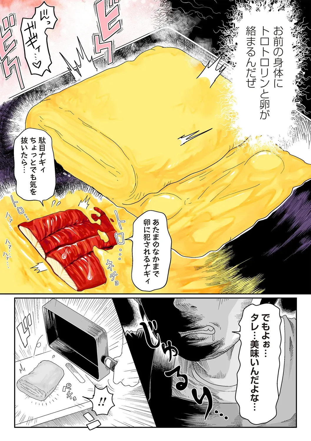 Page 197