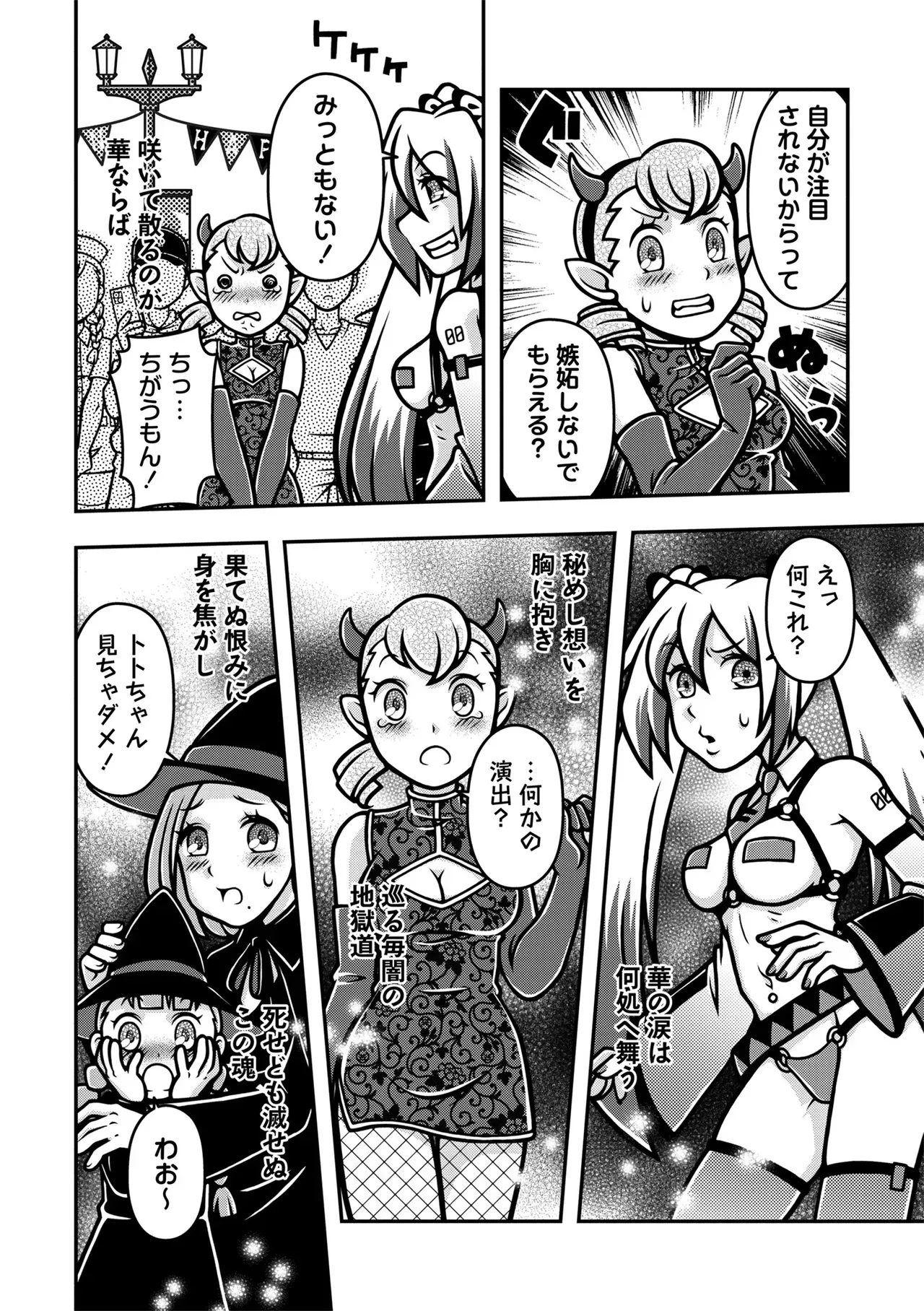 Page 121