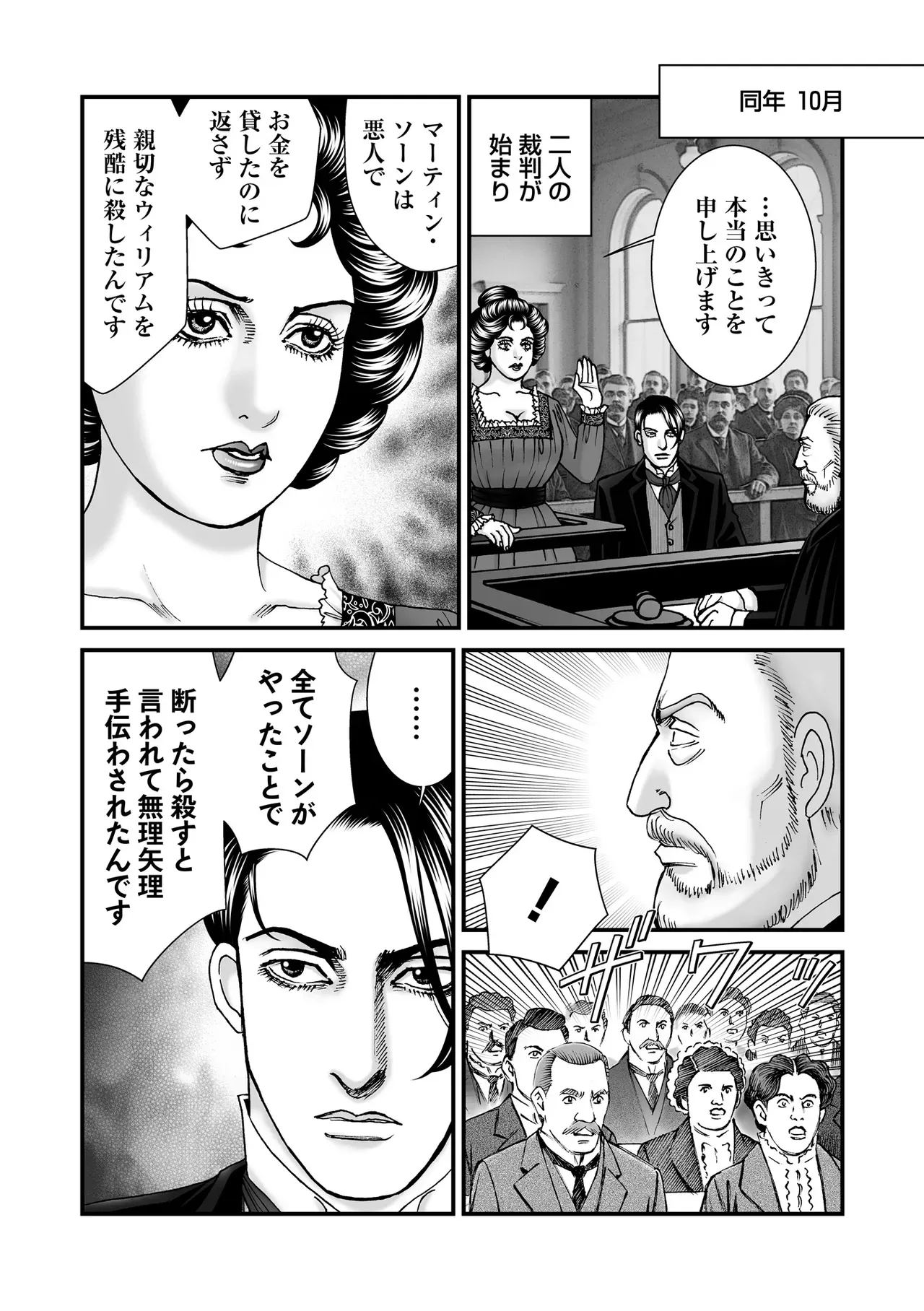Page 159