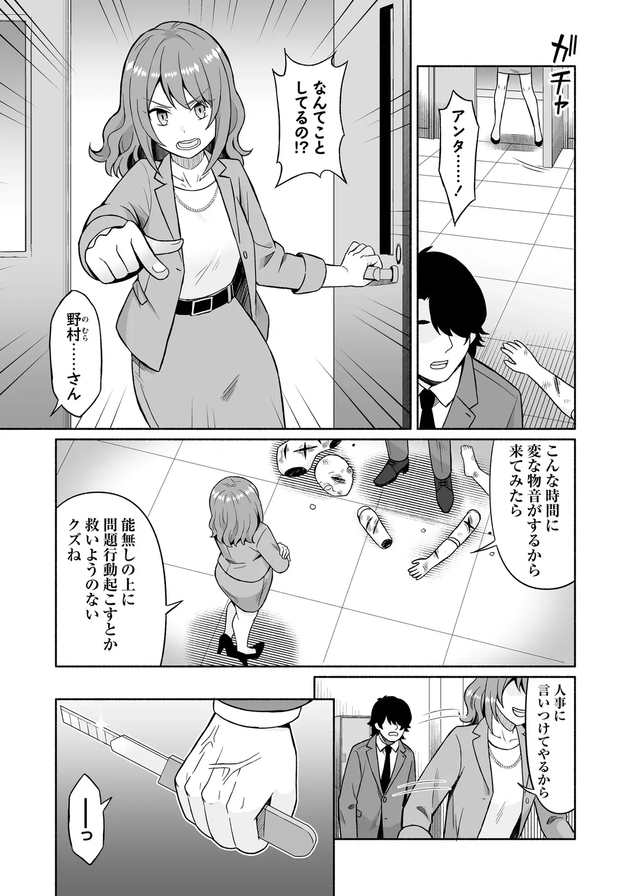 Page 166