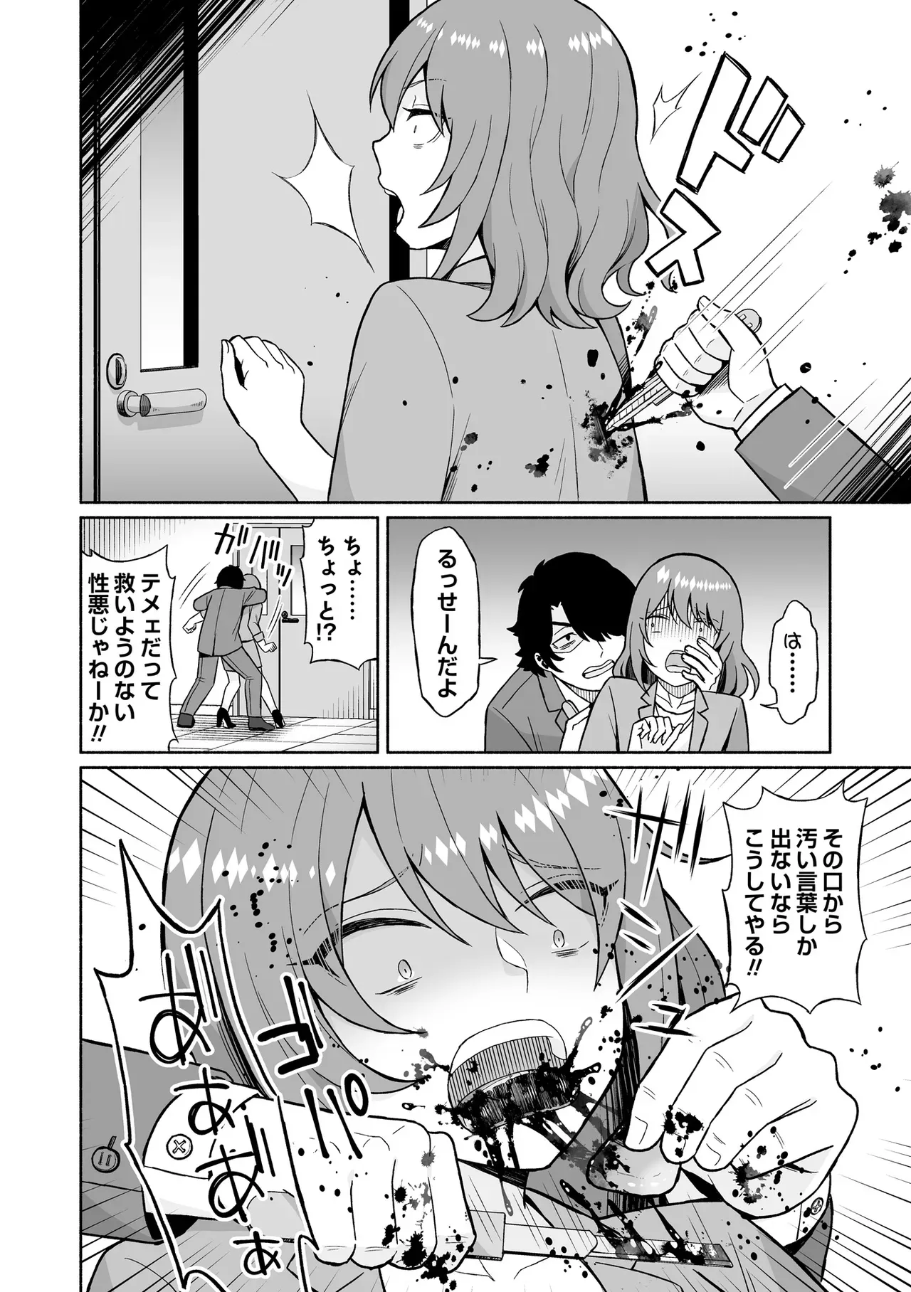 Page 167