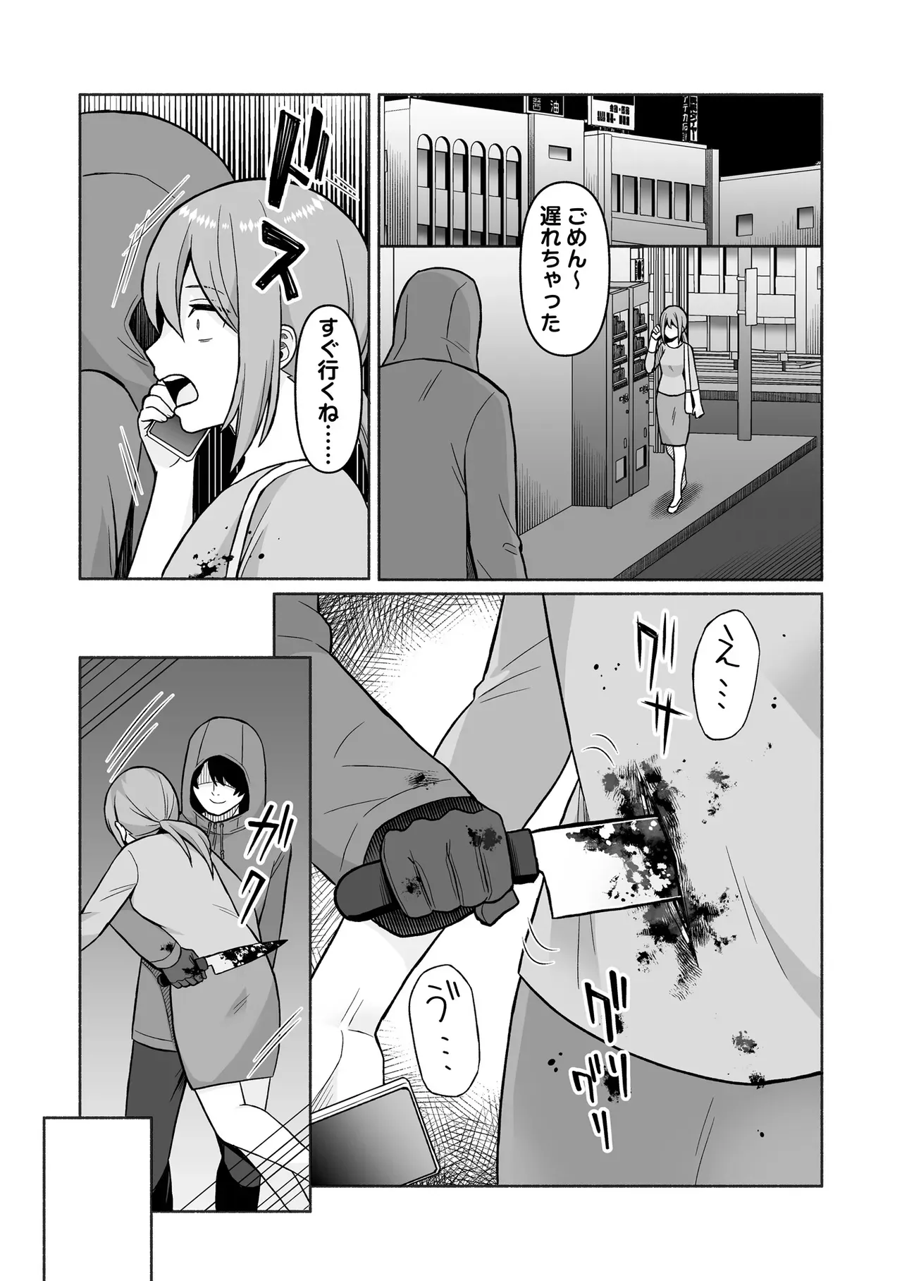 Page 171