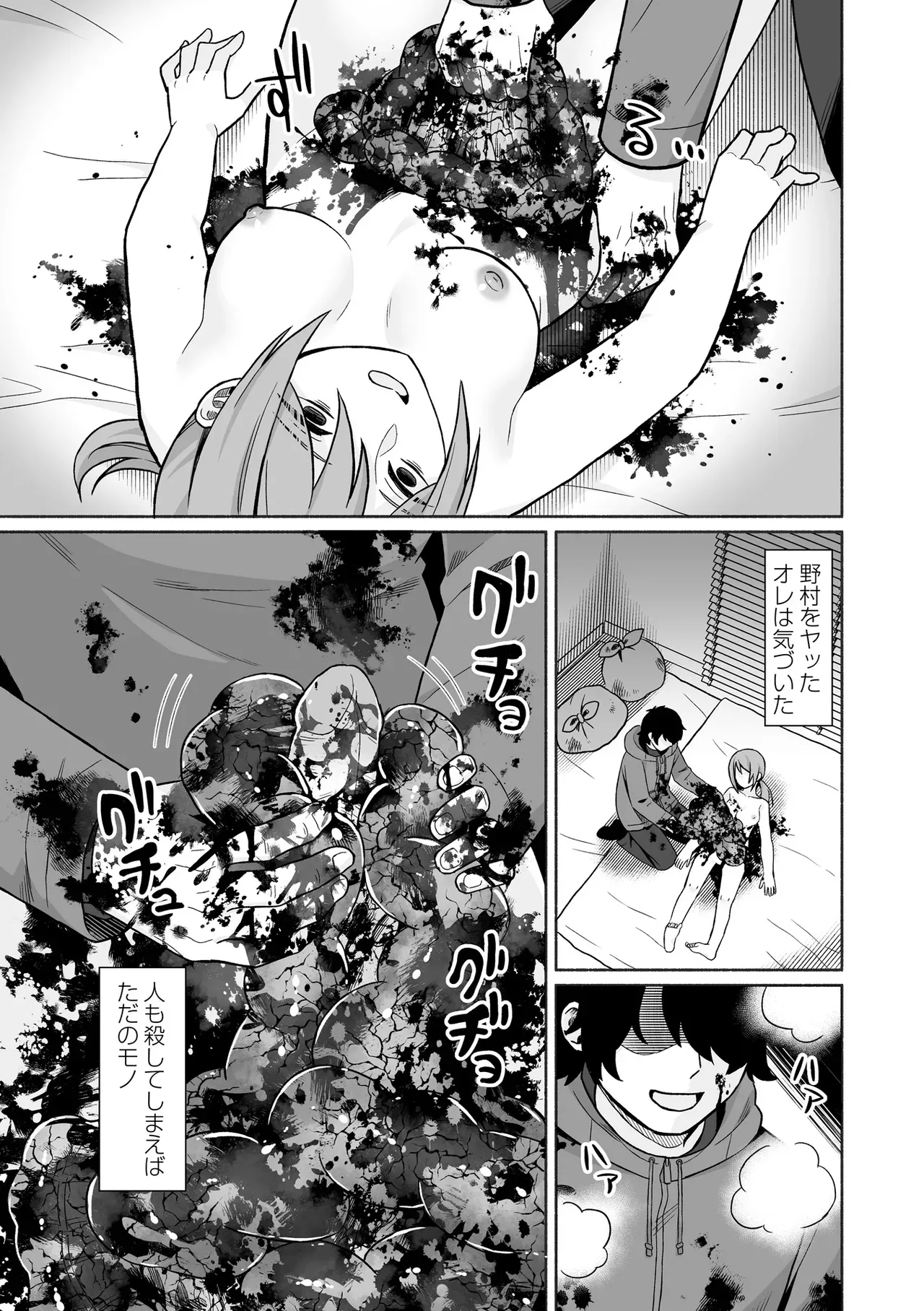 Page 172