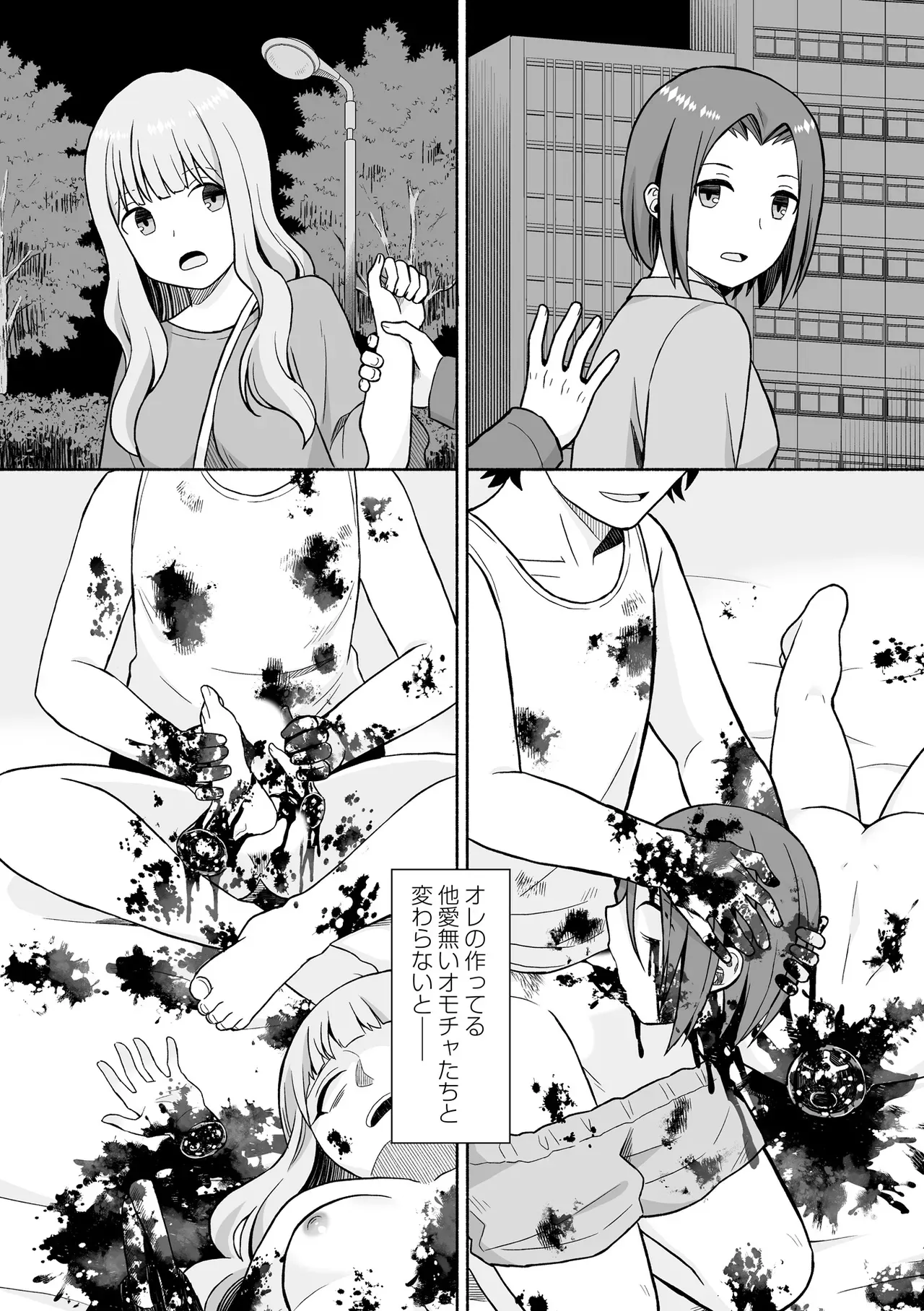 Page 173
