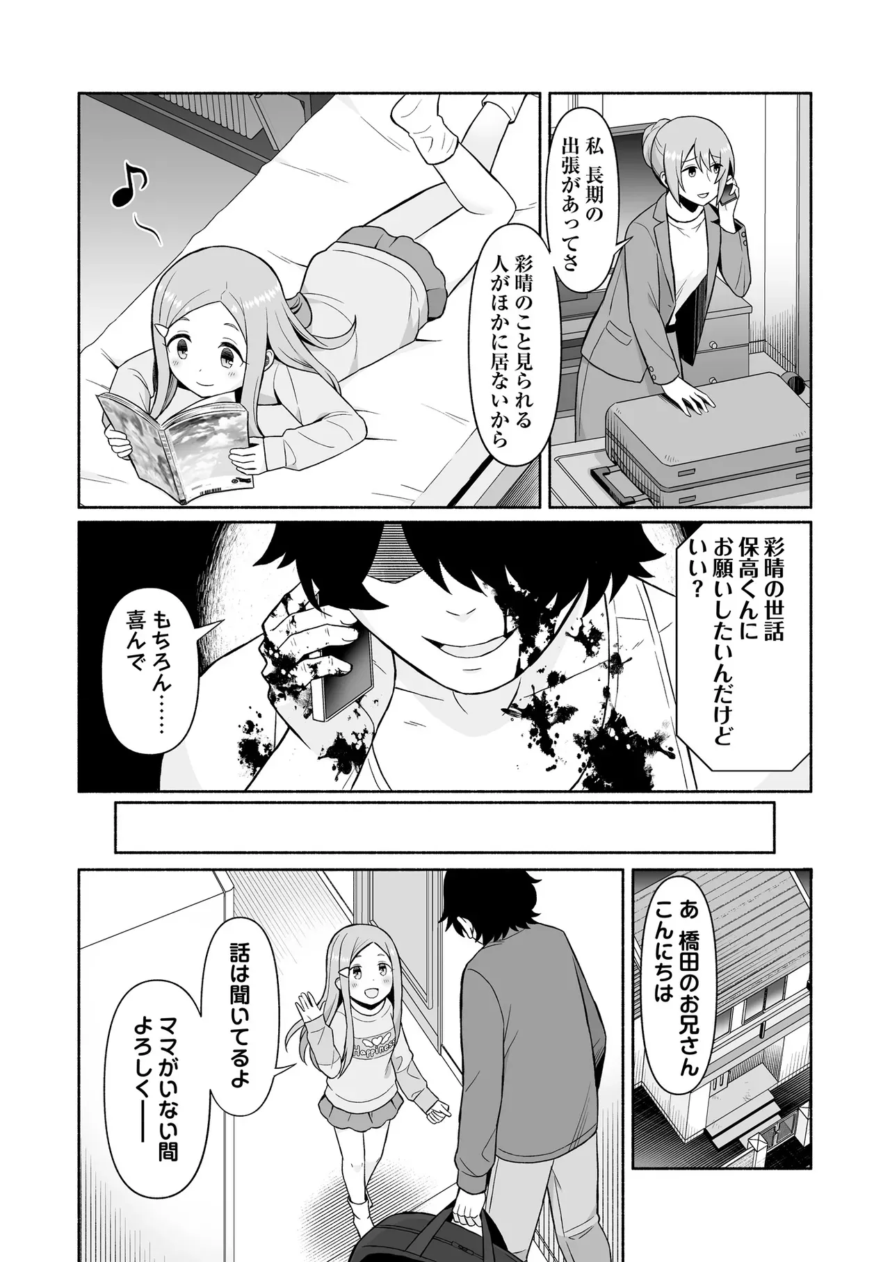 Page 175
