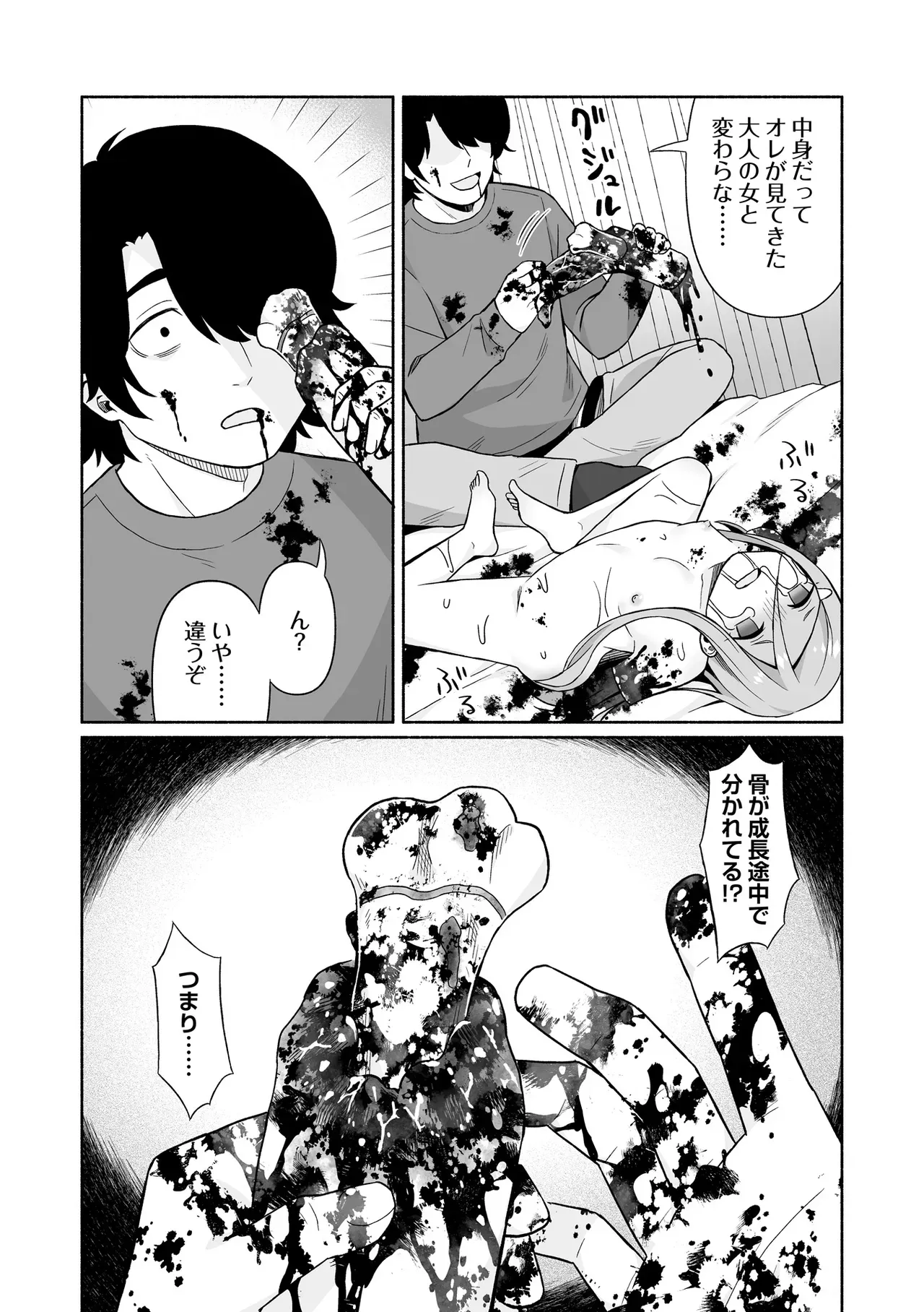 Page 184