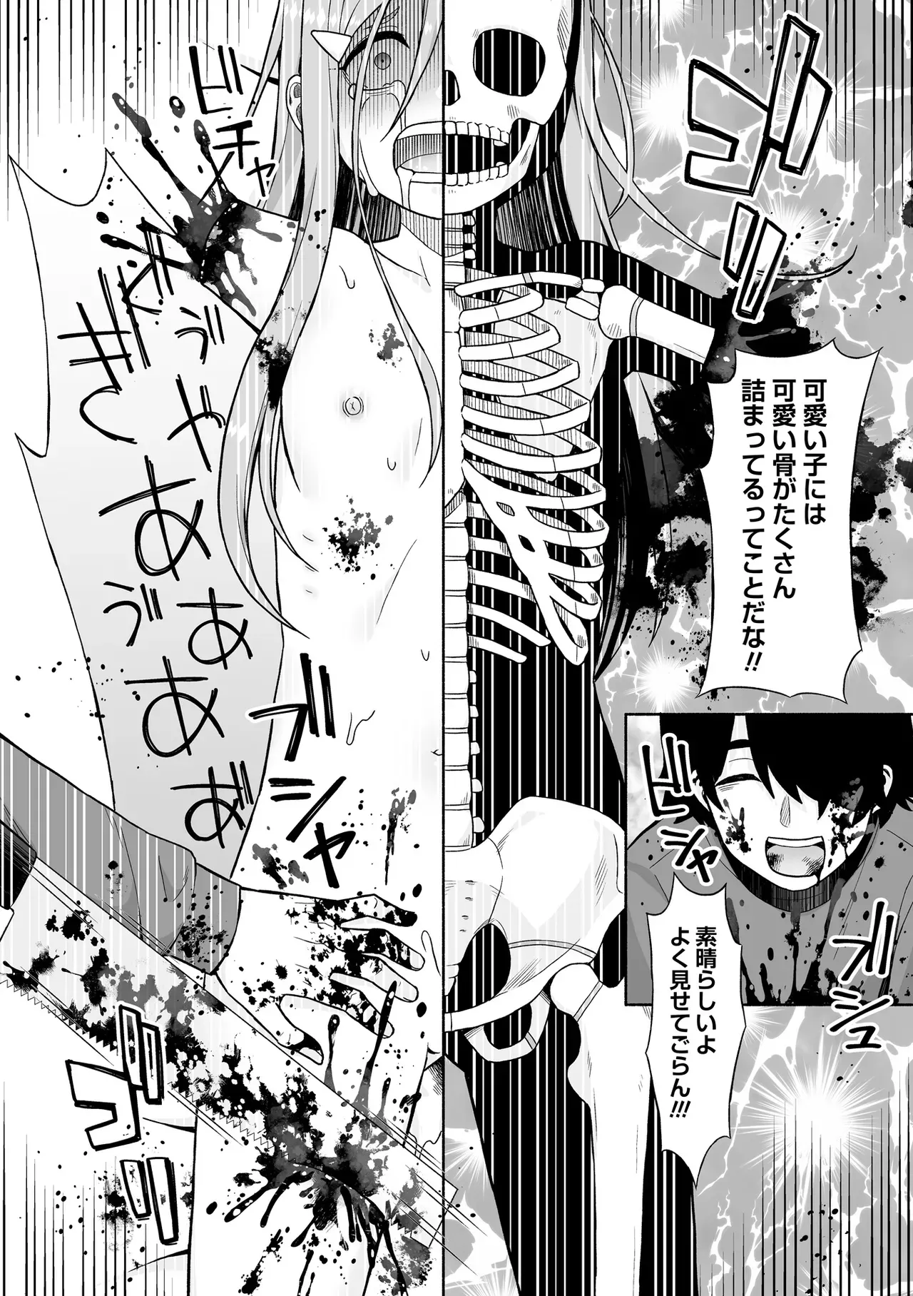 Page 185