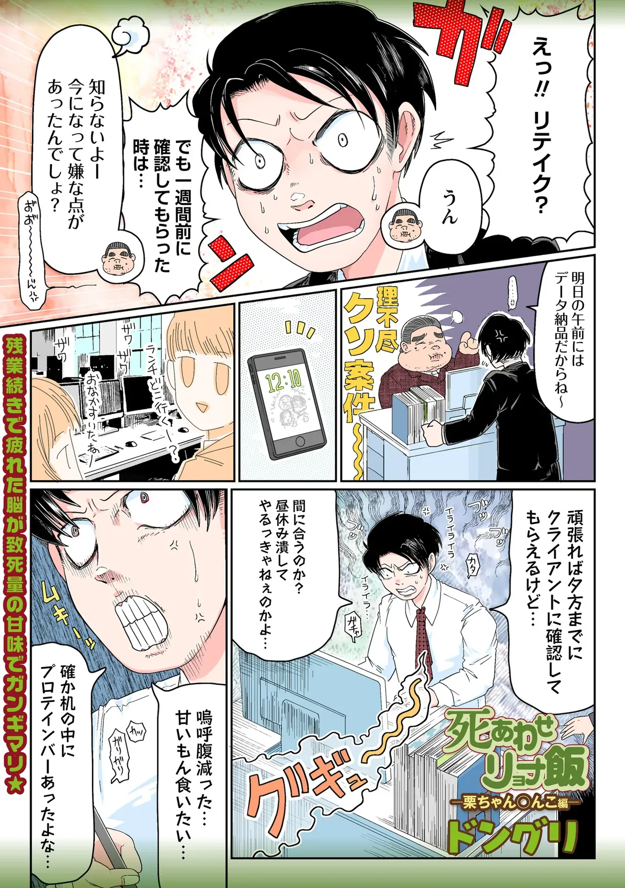 Page 190