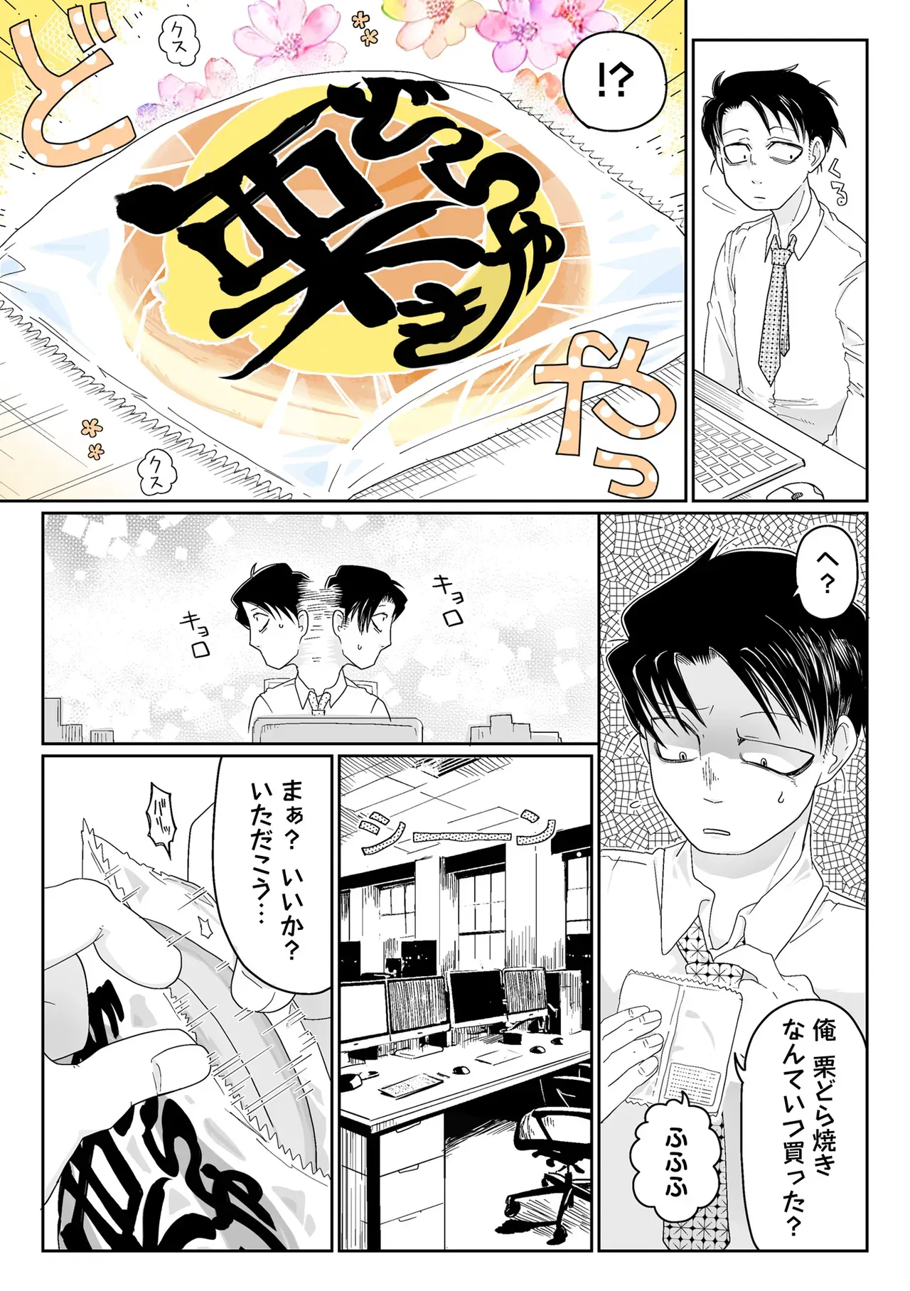 Page 191