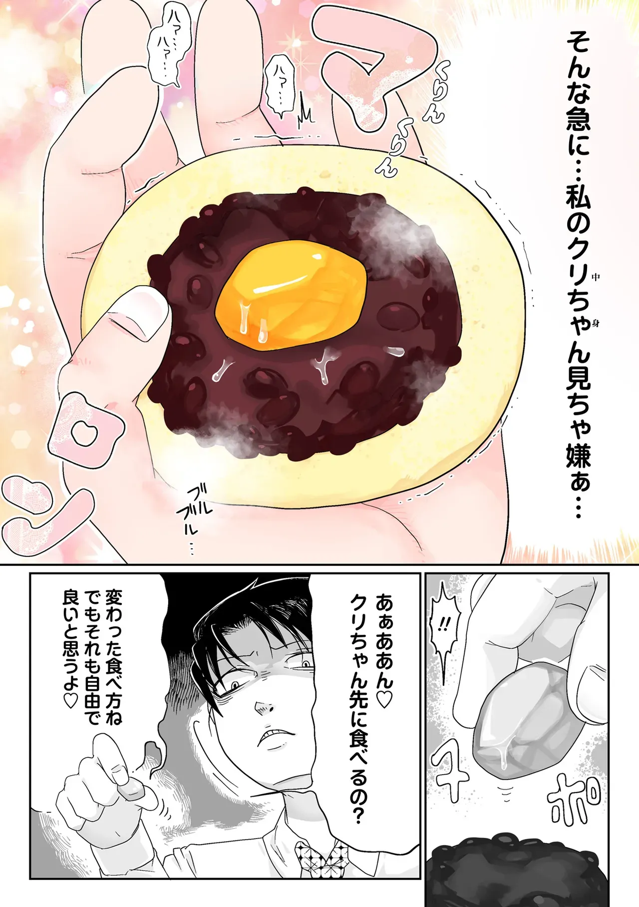 Page 193