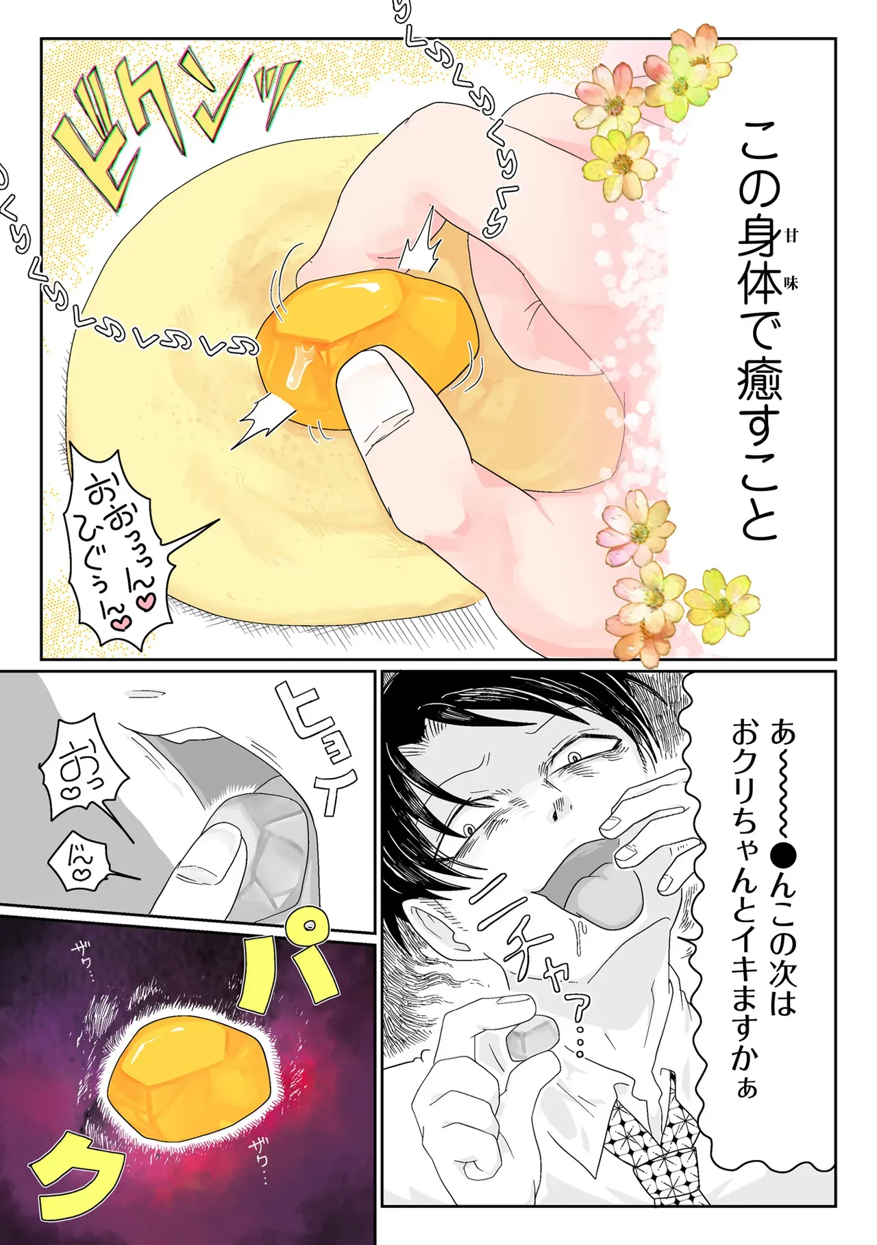 Page 196