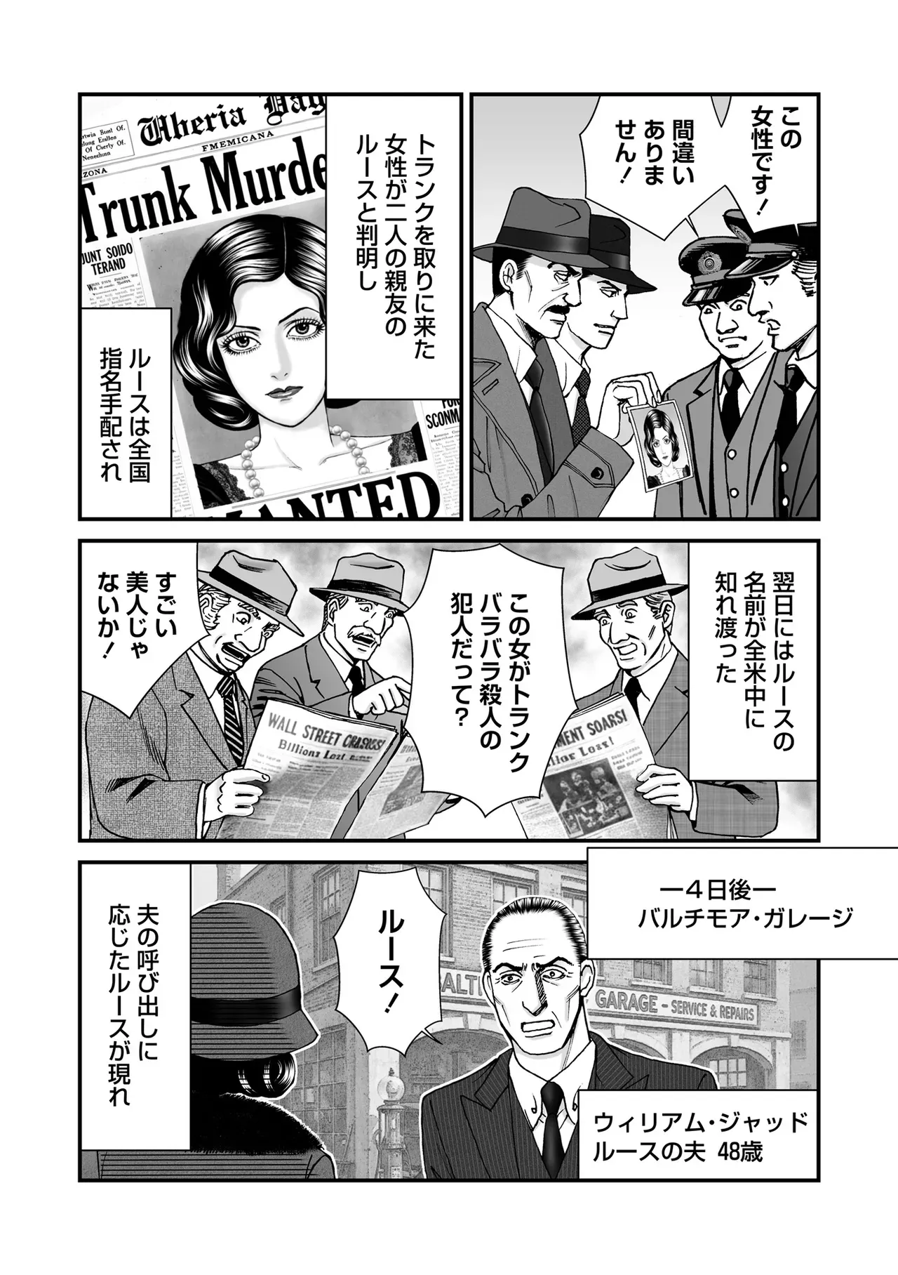 Page 143