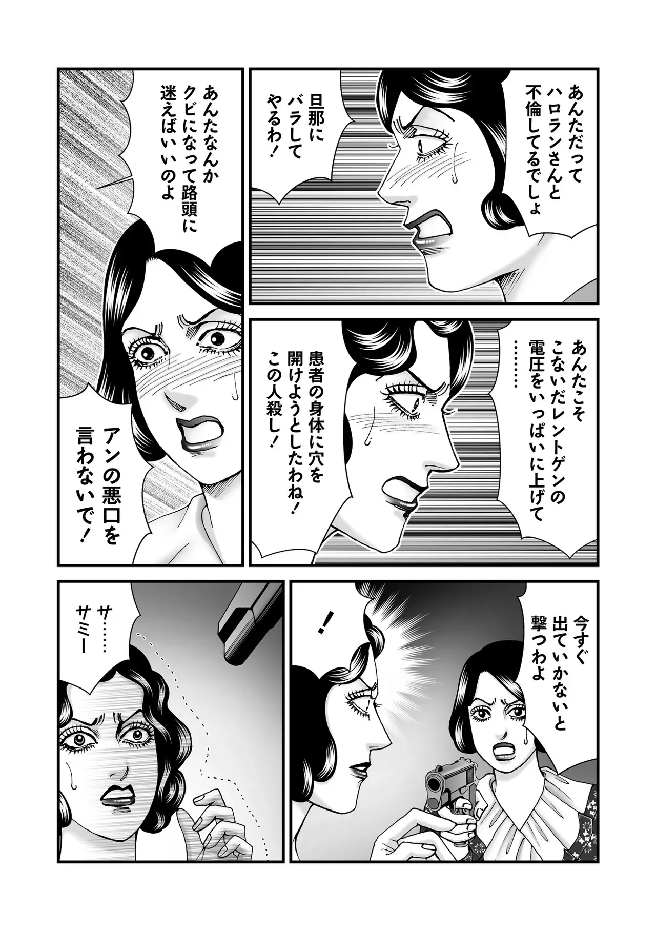 Page 163