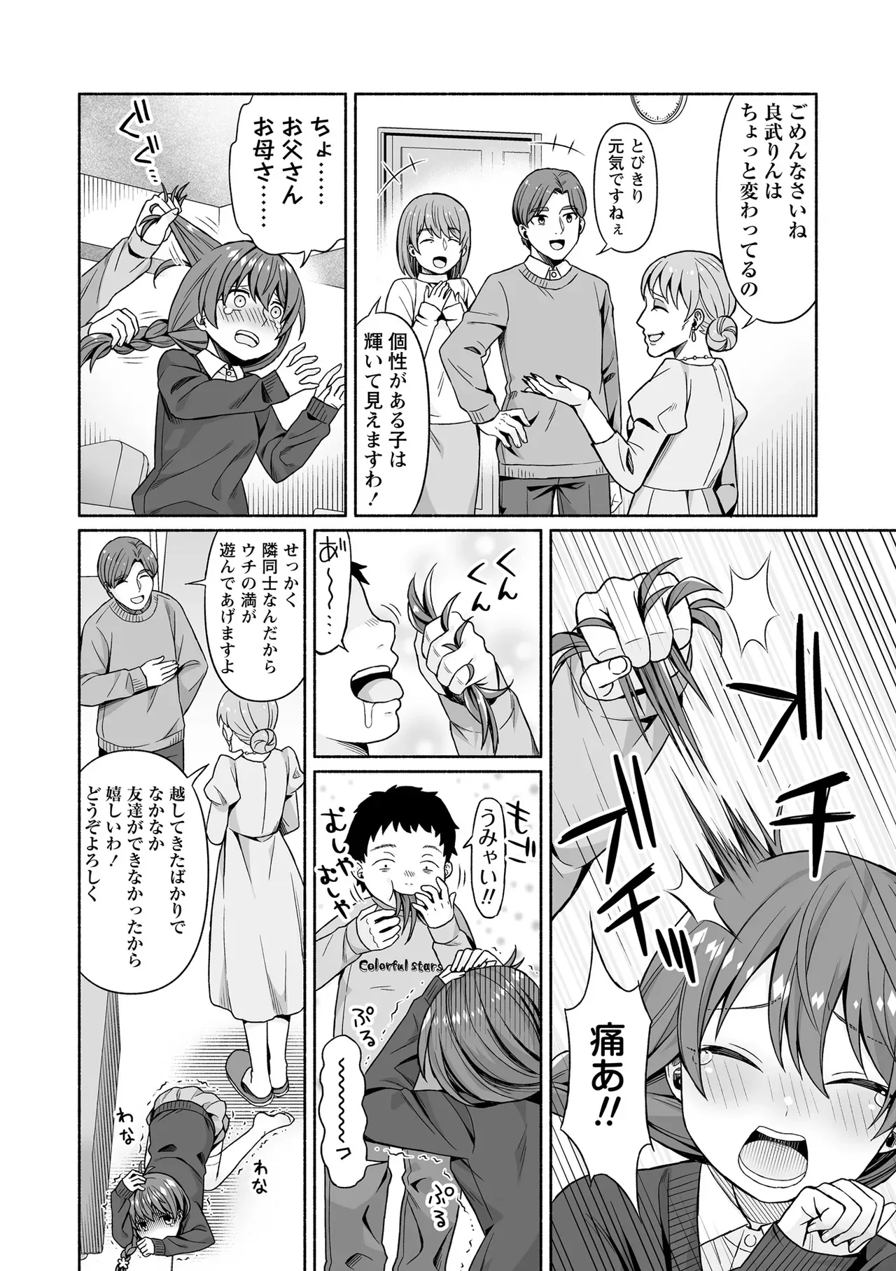 Page 173