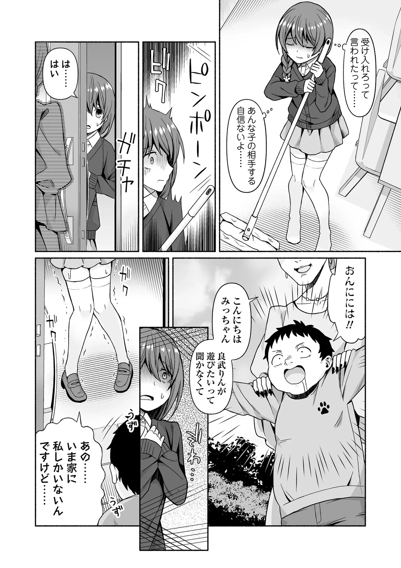Page 175