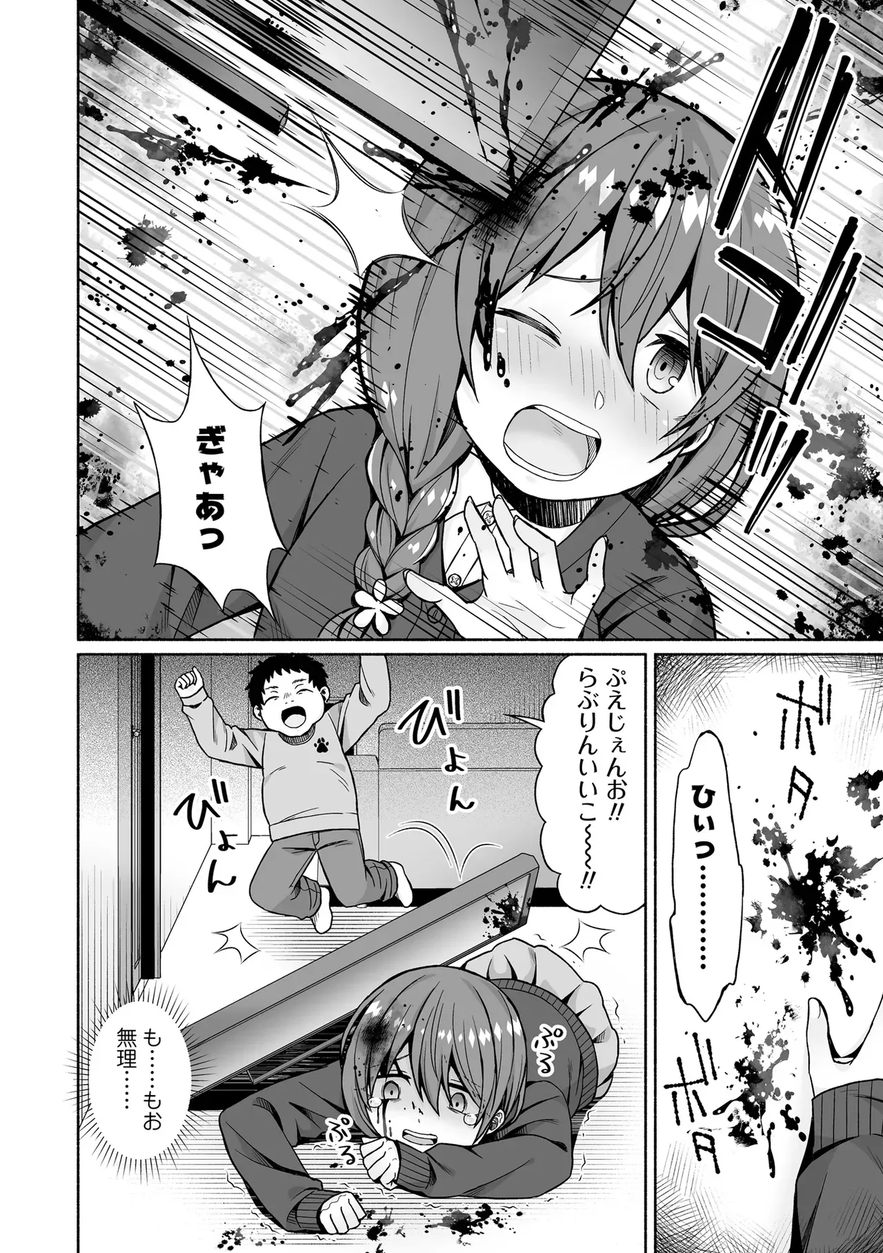 Page 179