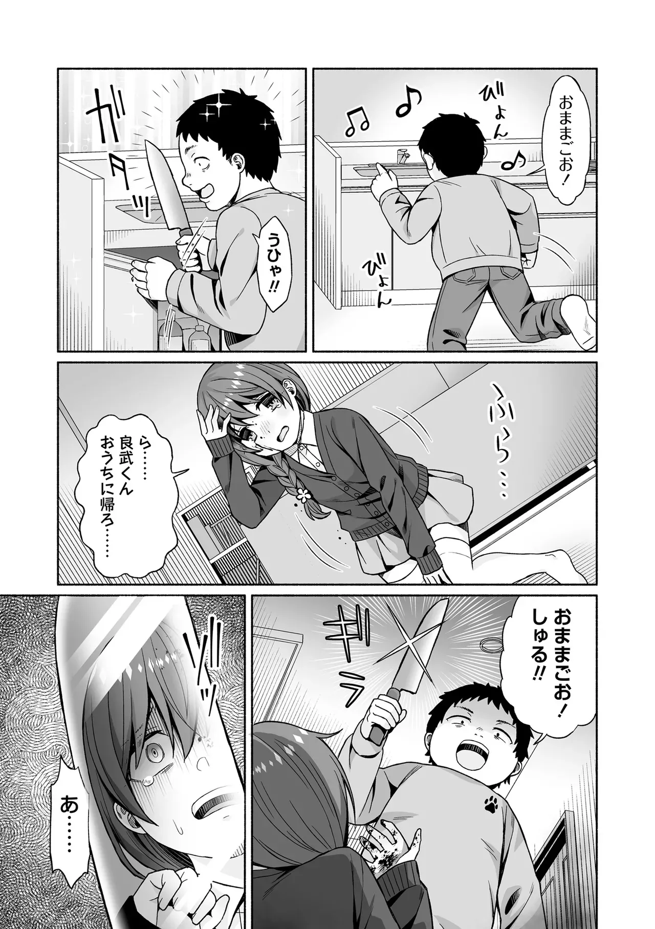 Page 180