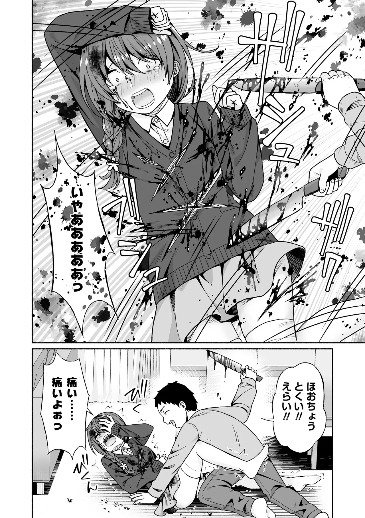 Page 181