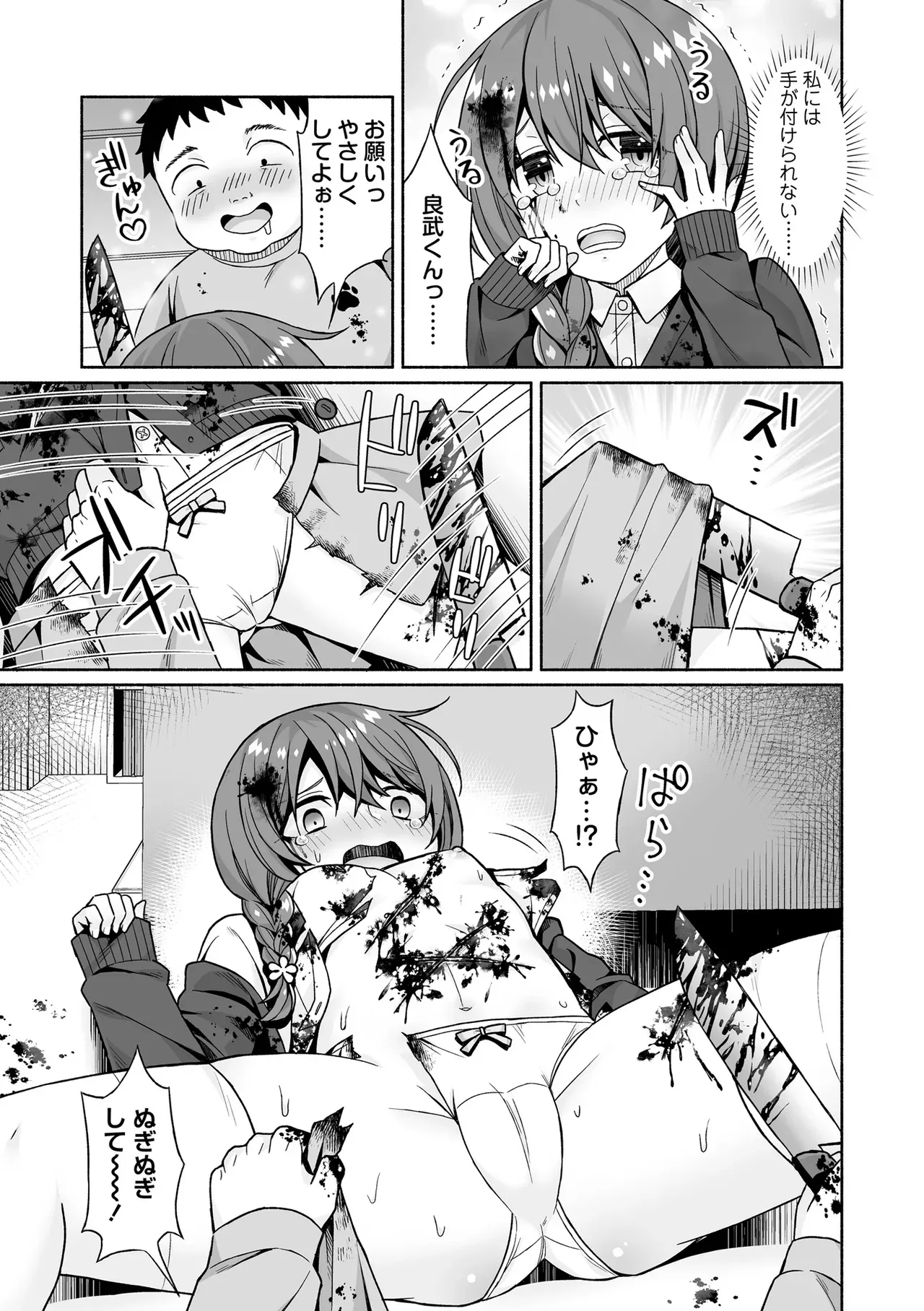 Page 182