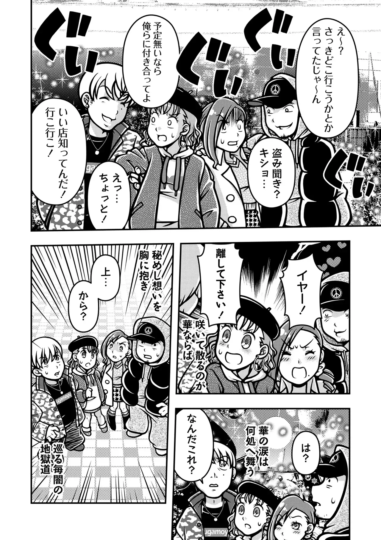 Page 193
